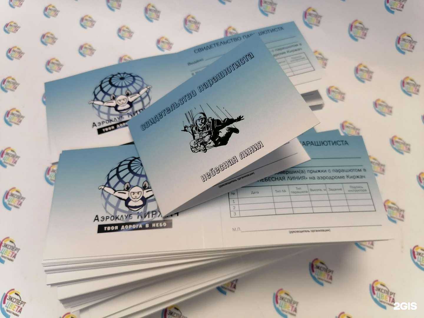 Отзывы на компанию Типография в г. Балашиха c фото