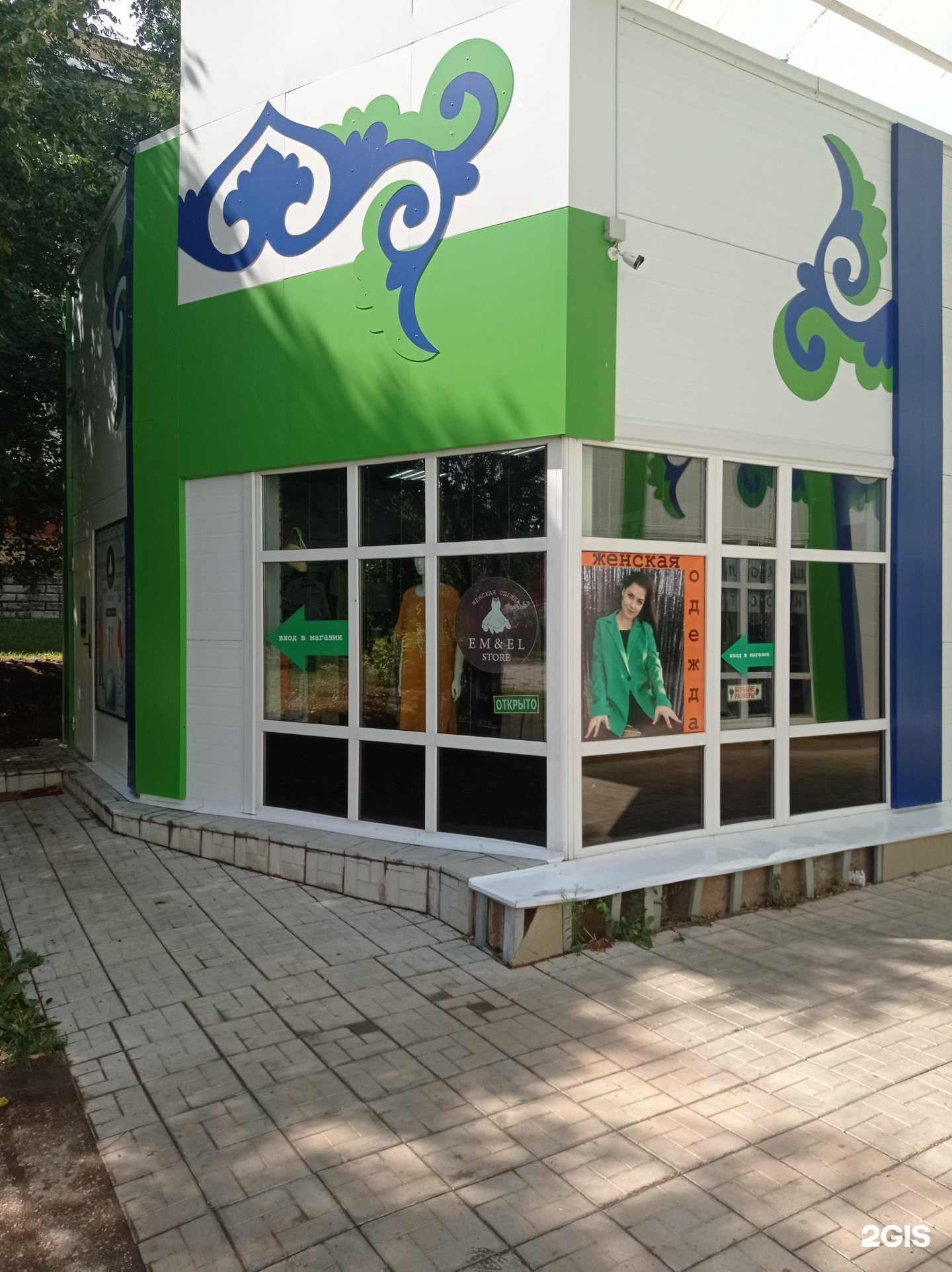Отзывы на компанию Em&El в г. Елабуга c фото