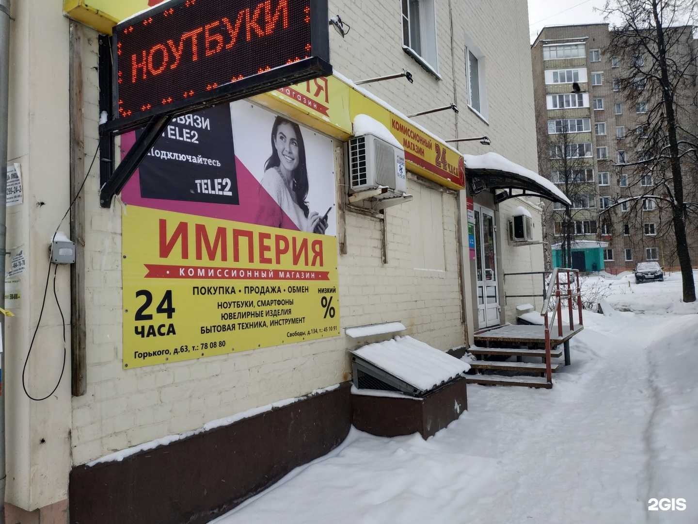 Отзывы на компанию Империя в Кирове c фото