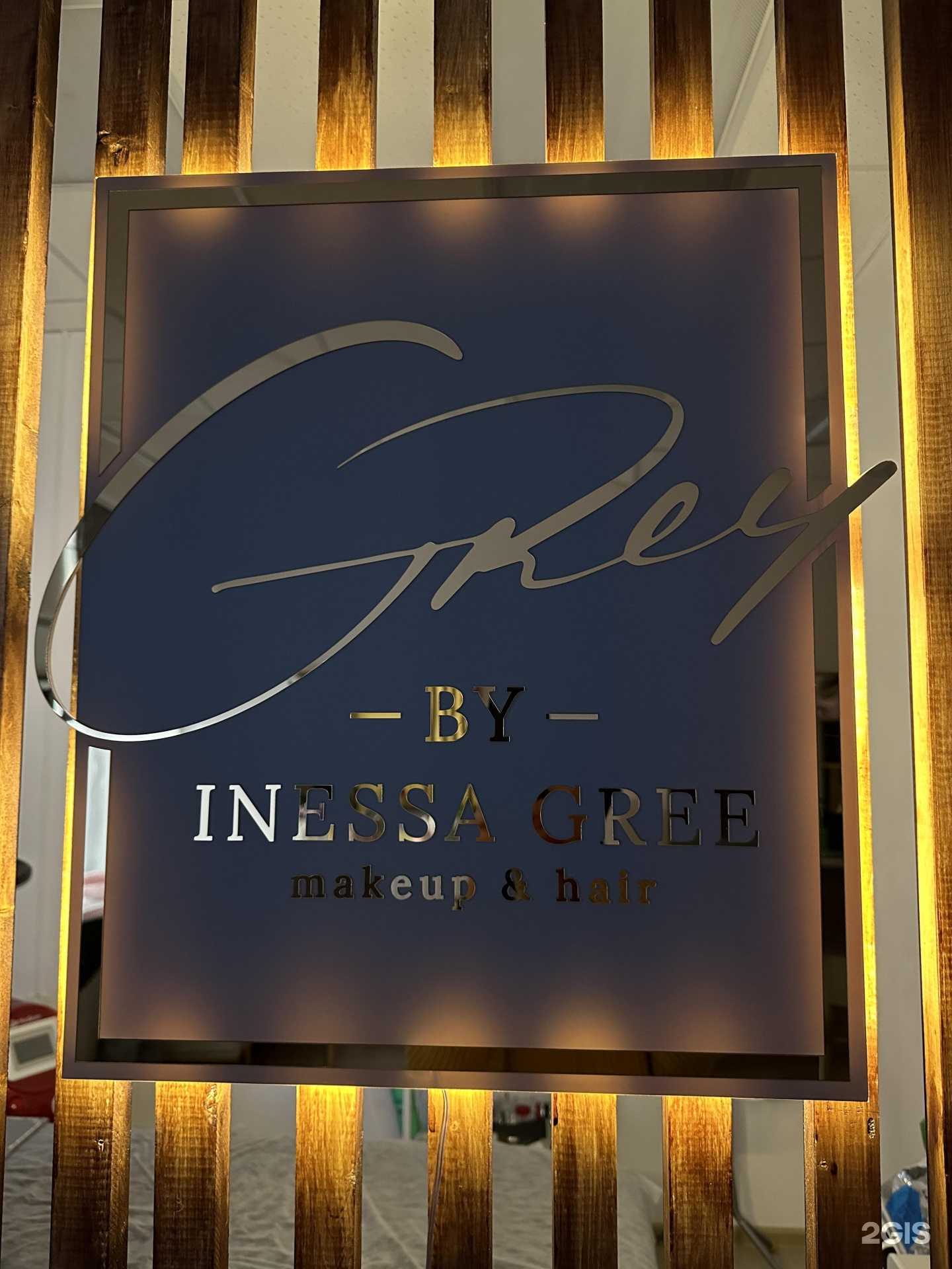 Отзывы на компанию Grey в Ачинске c фото