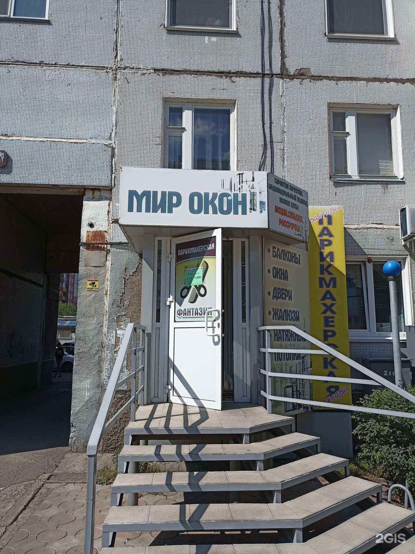 Отзывы на компанию Мир окон в Саяногорске c фото