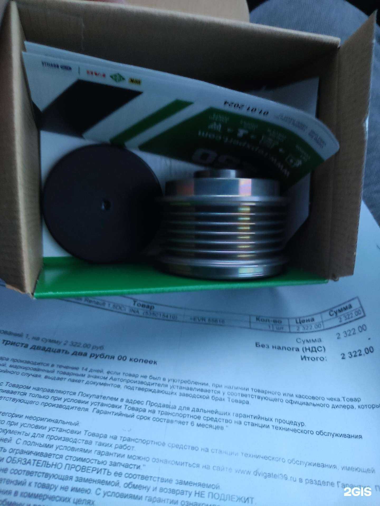 Отзывы на компанию Двигатель в Калининграде c фото