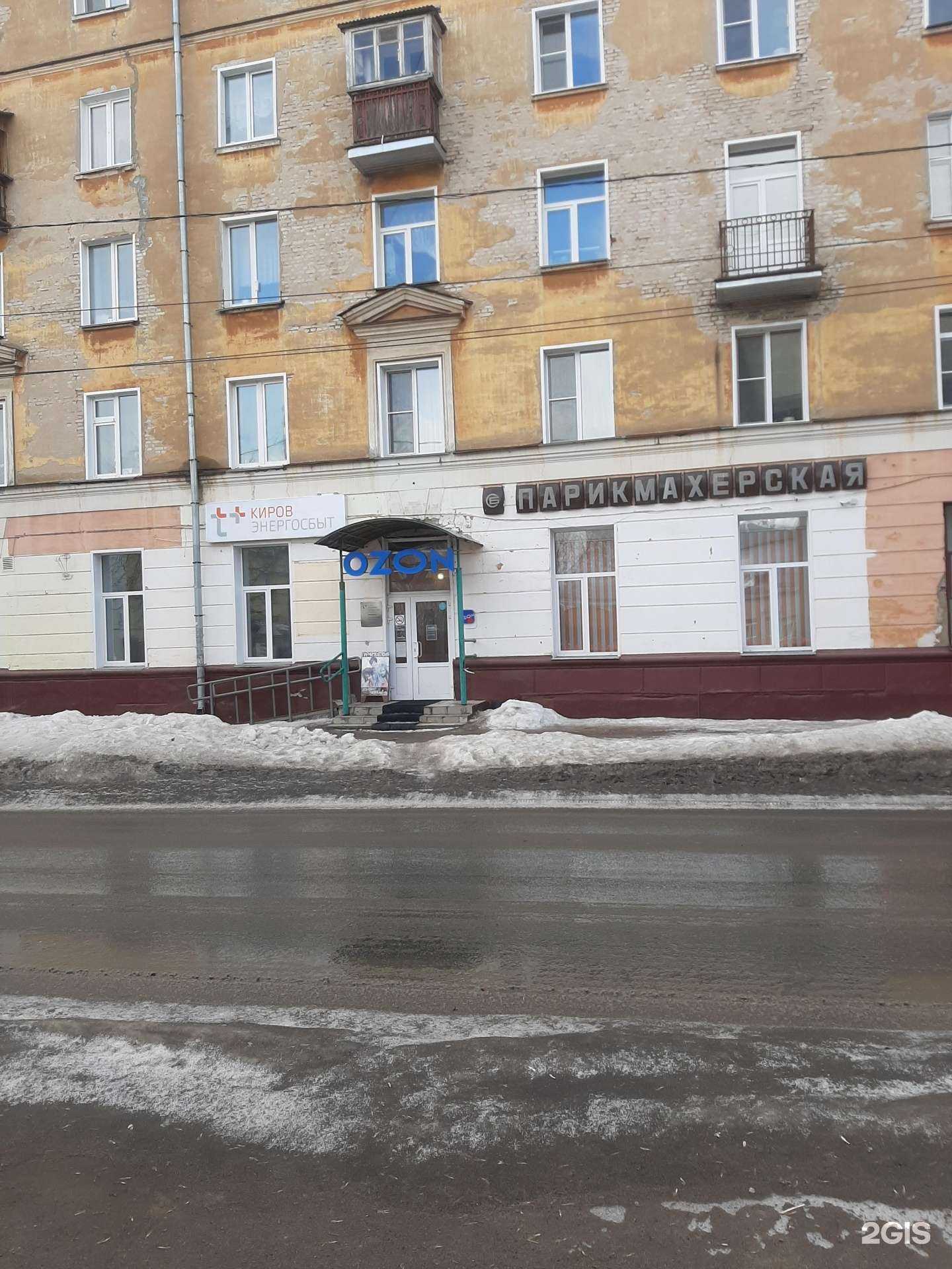 Отзывы на компанию ГУТ СЕРВИС в Кирове c фото - фотография 2 из 2