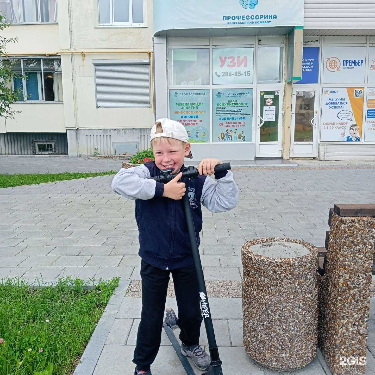 Отзывы на компанию Профессорика в Екатеринбурге c фото