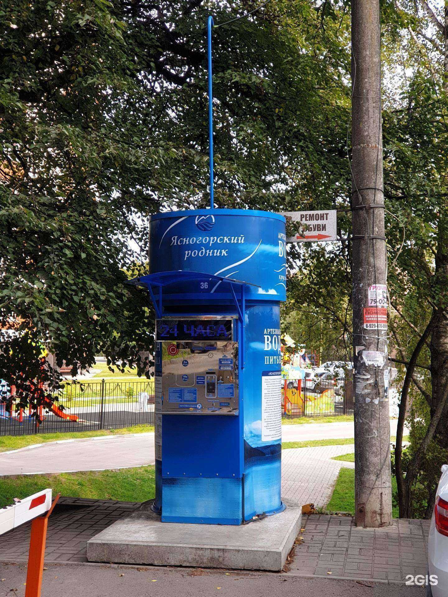 Отзывы на компанию Ясногорский родник в г. Тула c фото
