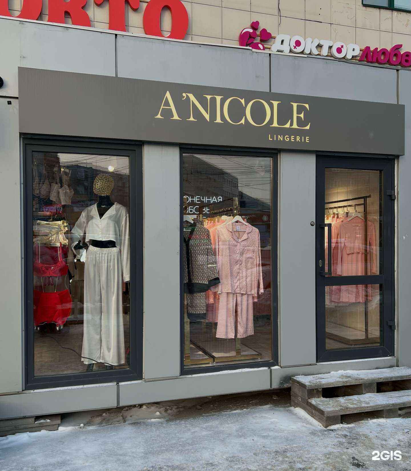 Отзывы на компанию Anicole lingerie в Новосибирске c фото