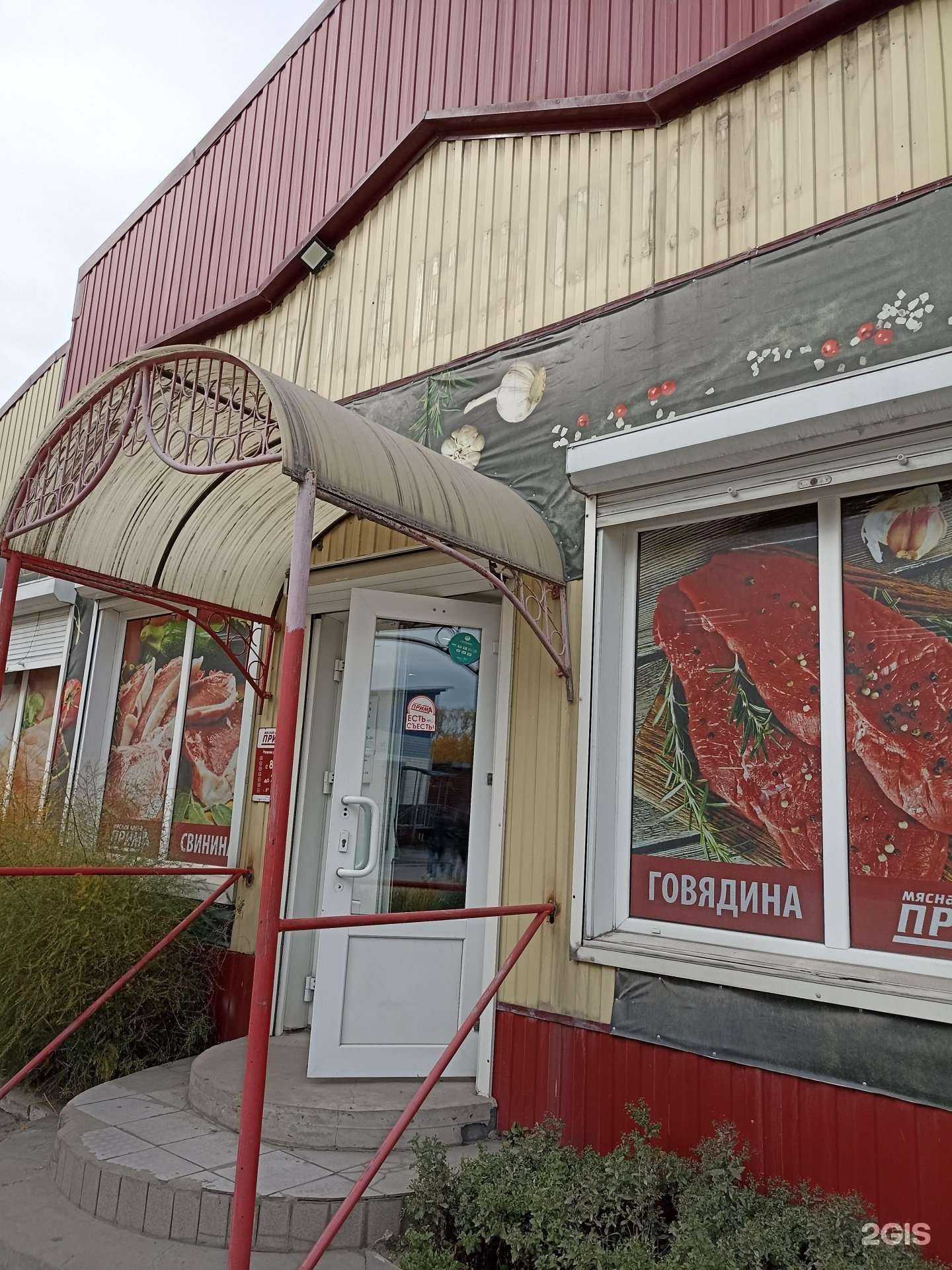 Отзывы на компанию Прима в Ачинске c фото