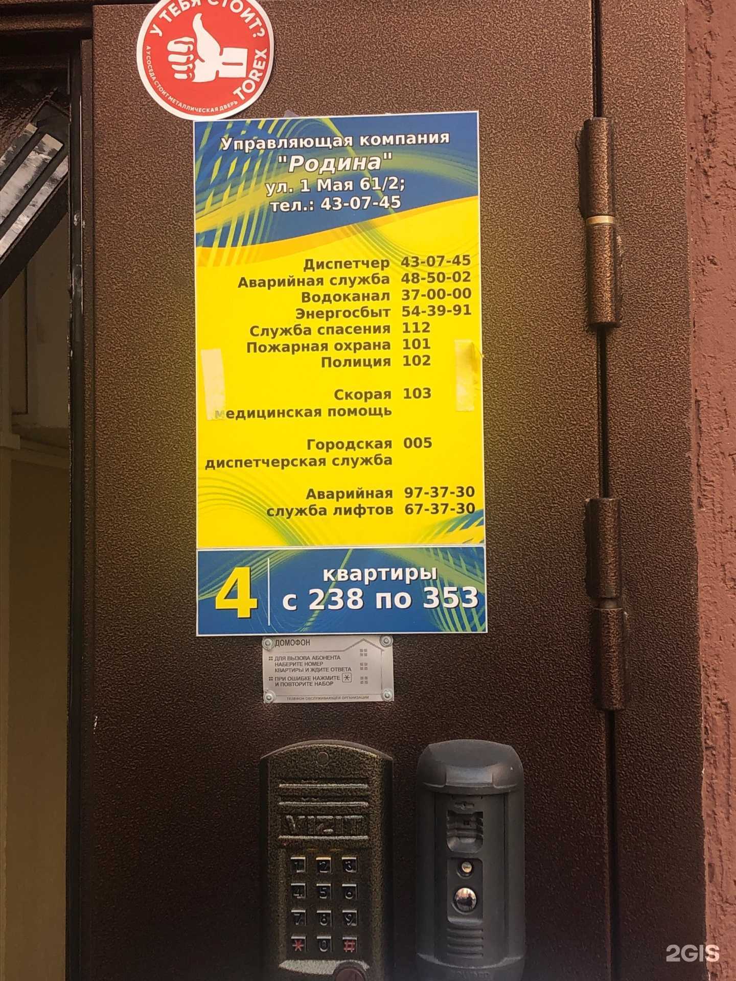 Отзывы на компанию Домзнак в Оренбурге c фото