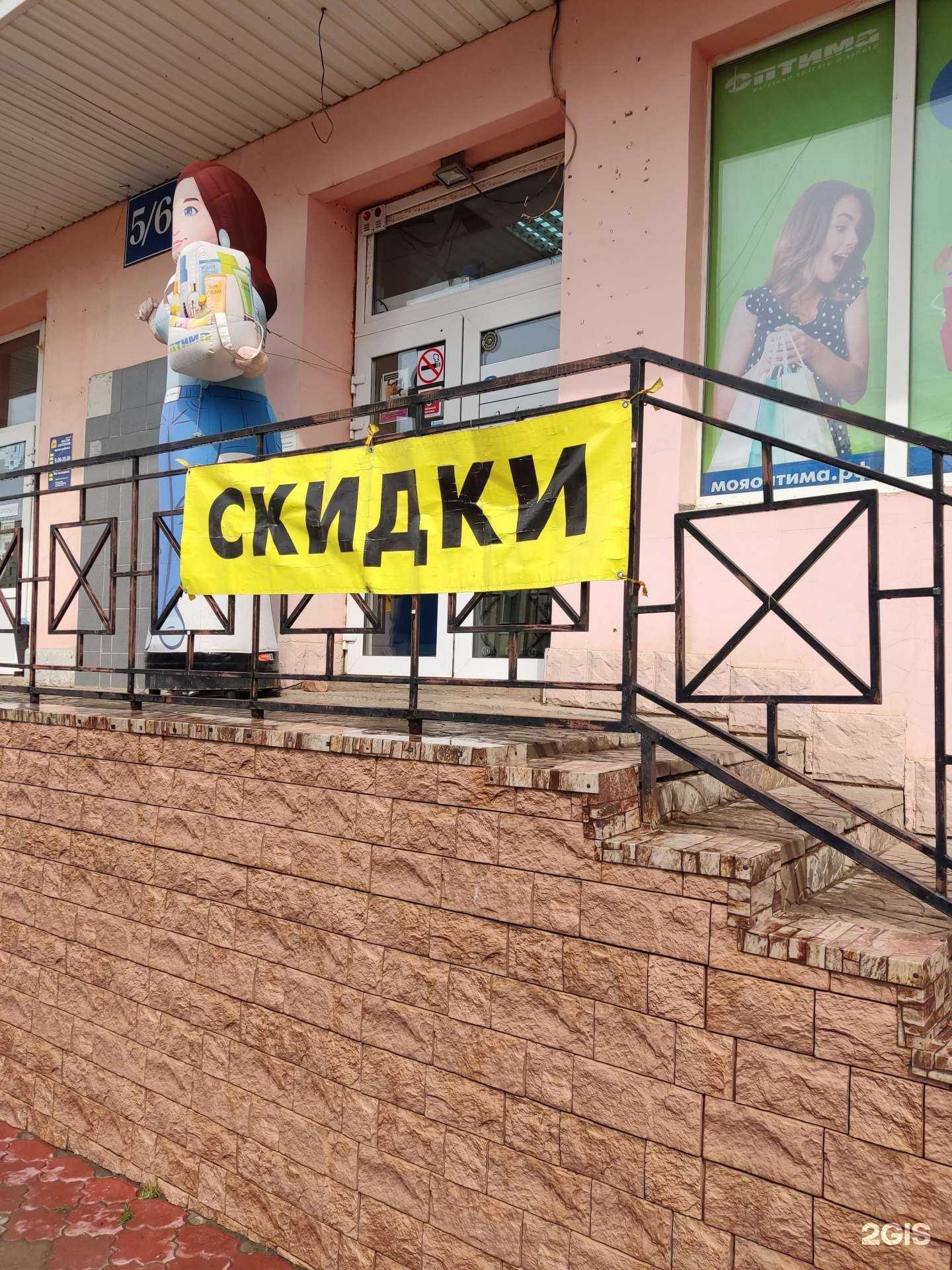 Отзывы на компанию Оптима в Октябрьском c фото