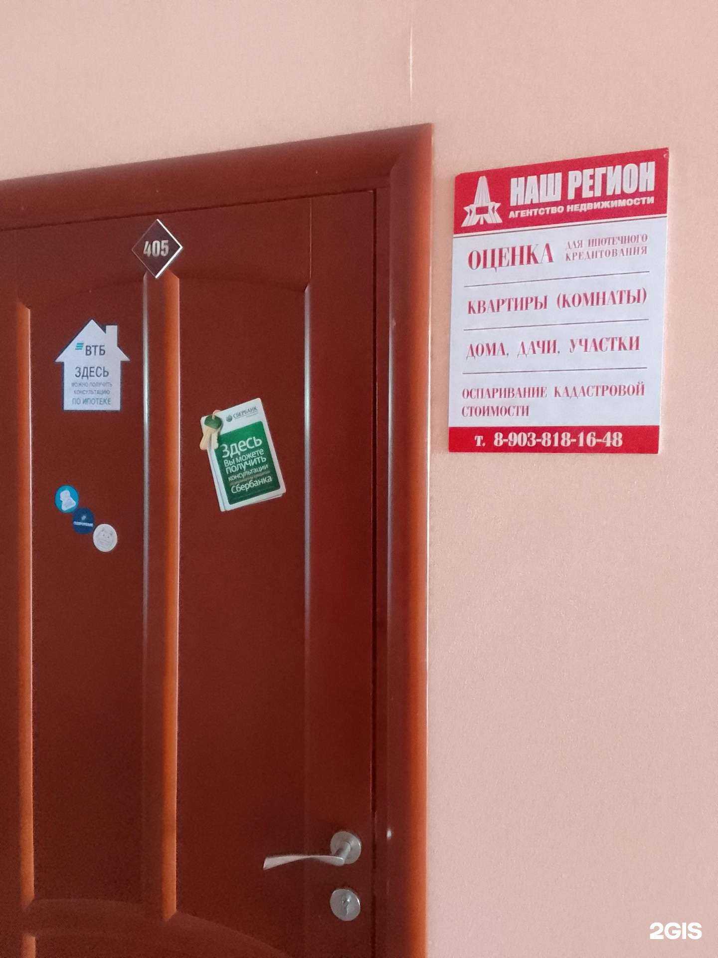 Отзывы на компанию Наш регион в Брянске c фото