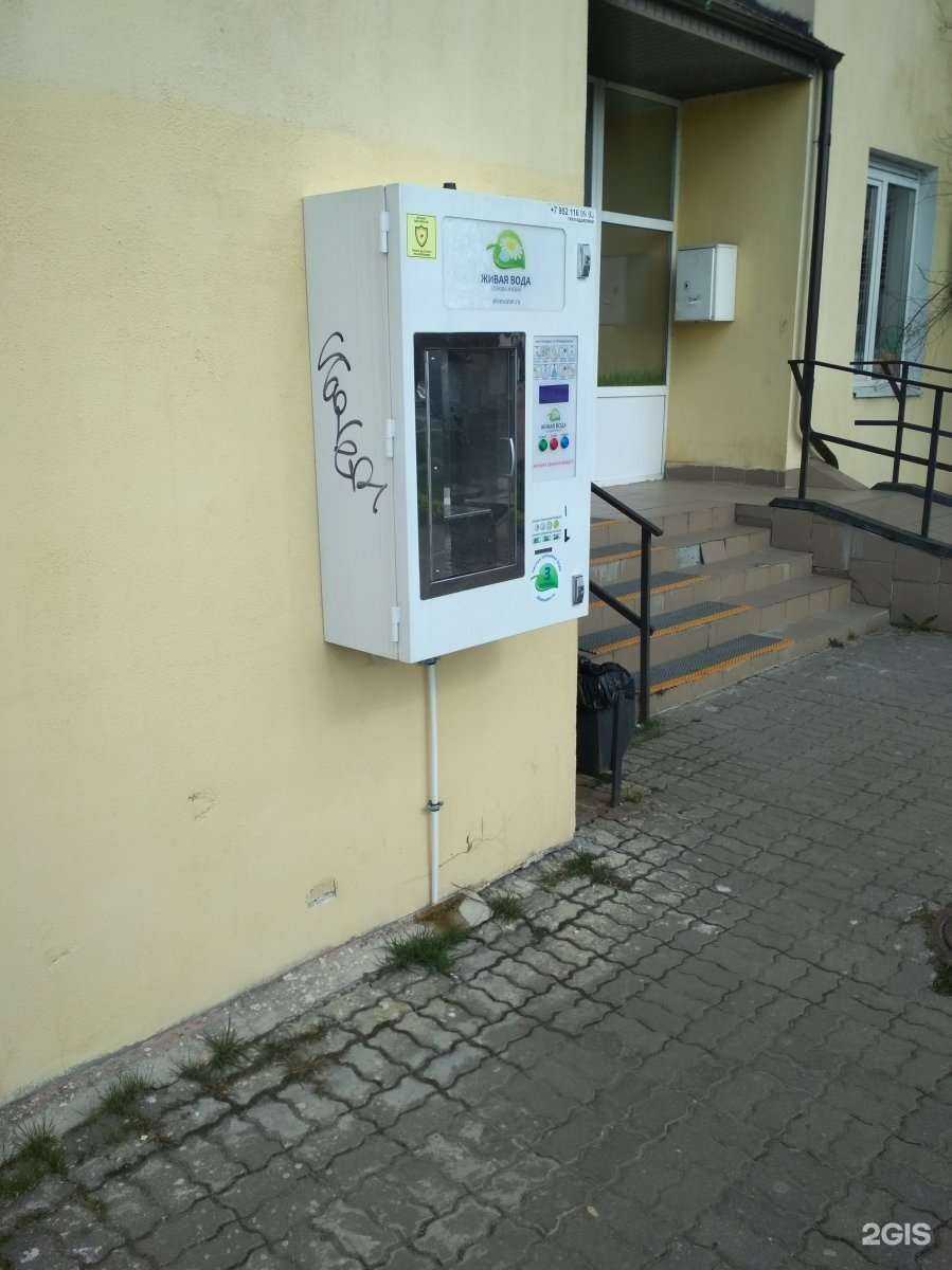 Отзывы на компанию Живая вода в Калининграде c фото