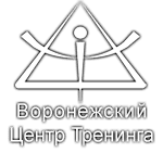 Воронежский Центр Тренинга