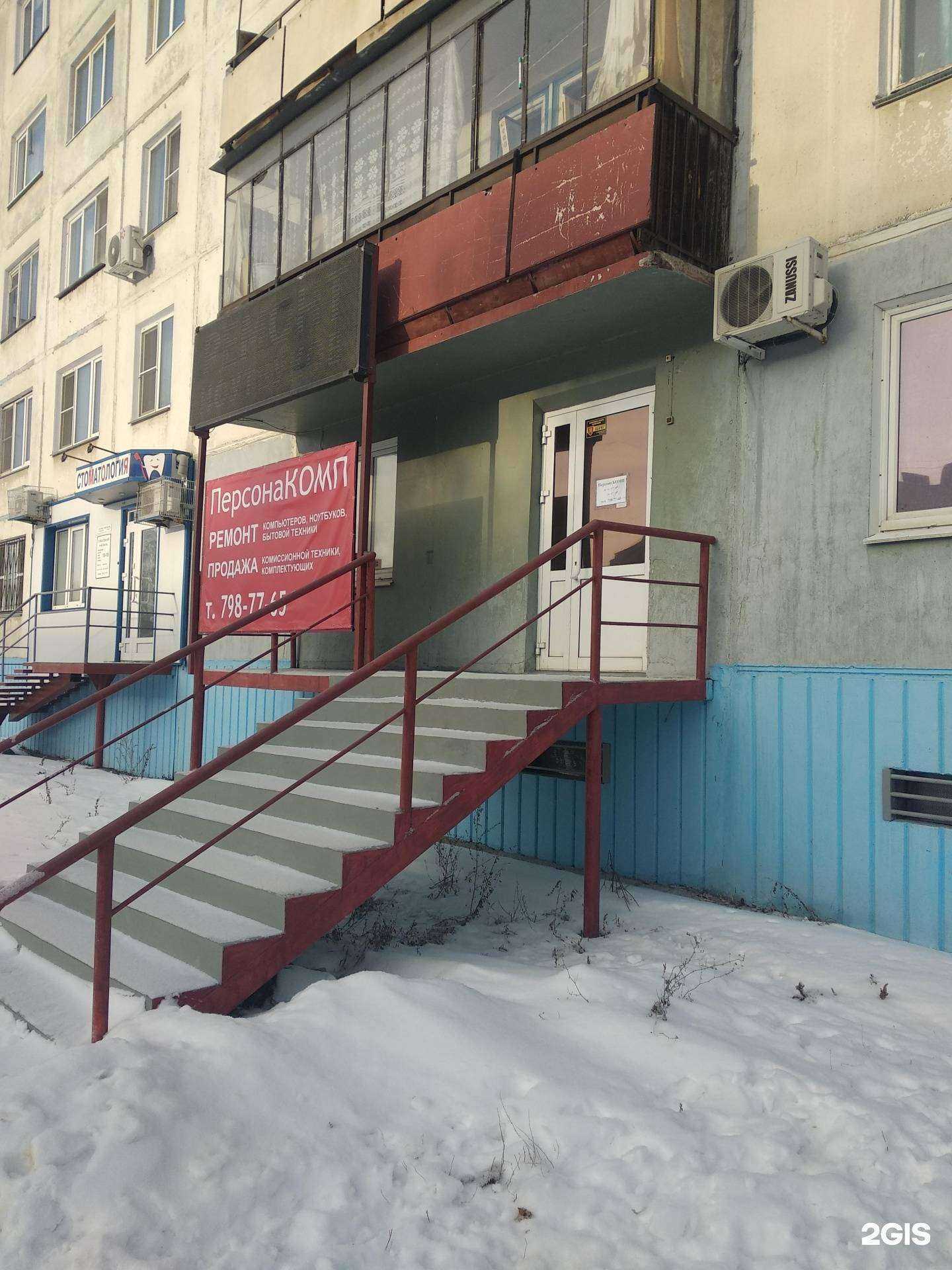 Отзывы на компанию Персонакомп в Челябинске c фото