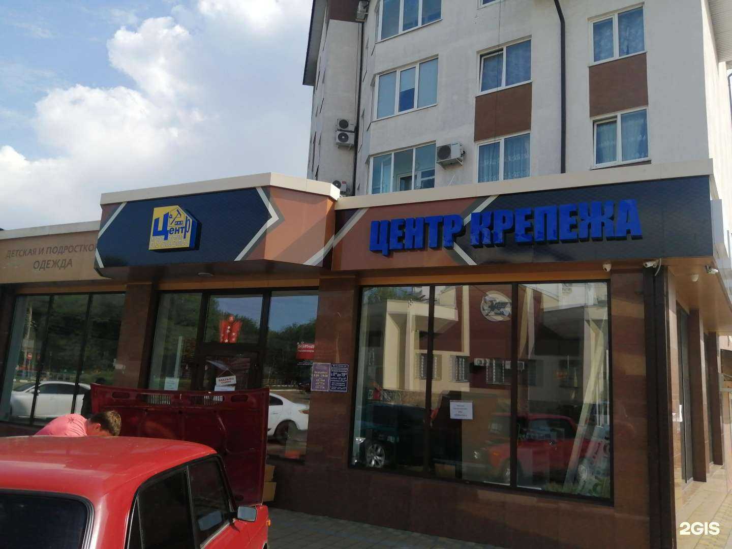 Отзывы на компанию Центр крепежа в Армавире c фото