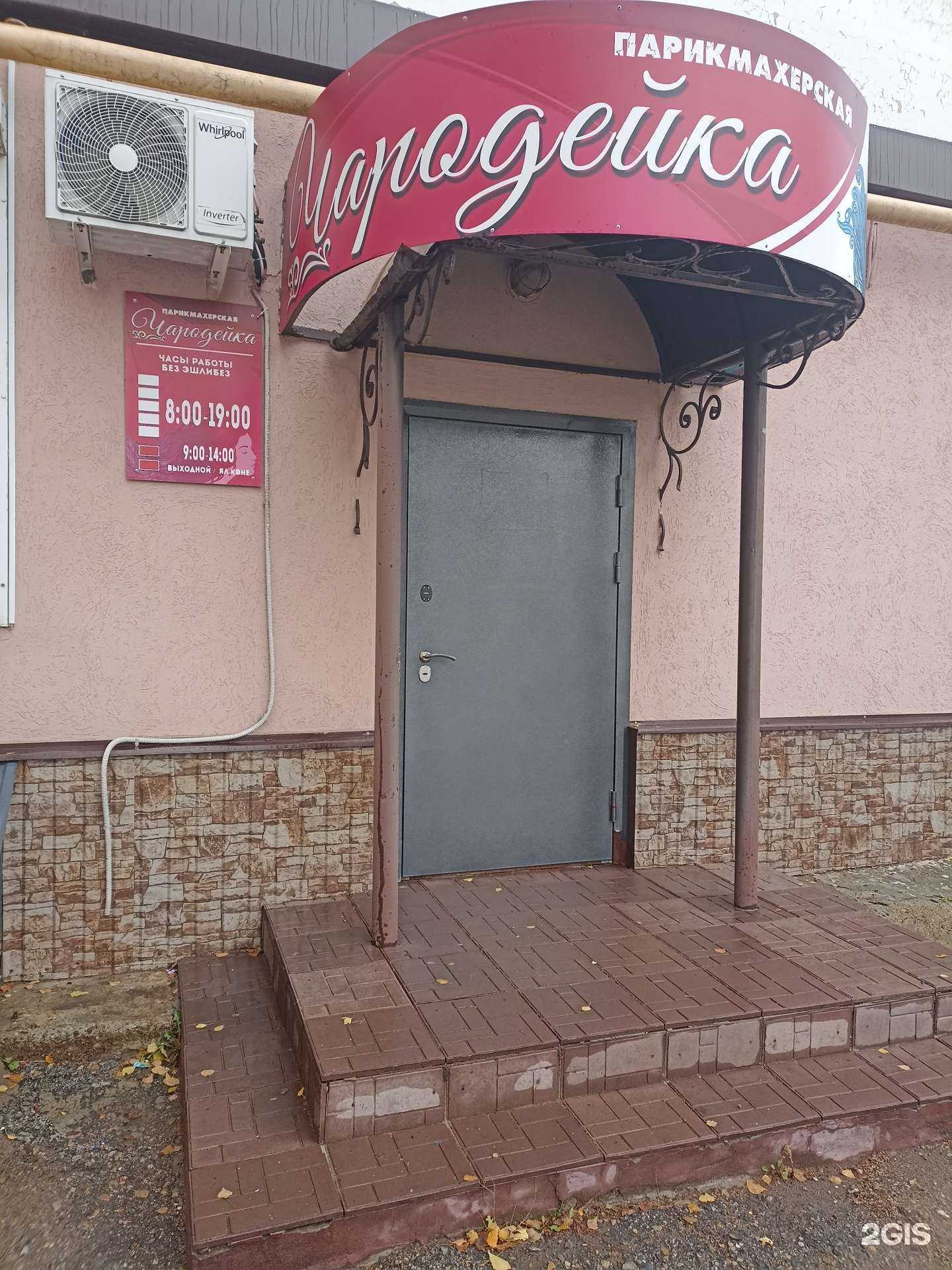 Отзывы на компанию Чародейка в г. Лениногорск c фото