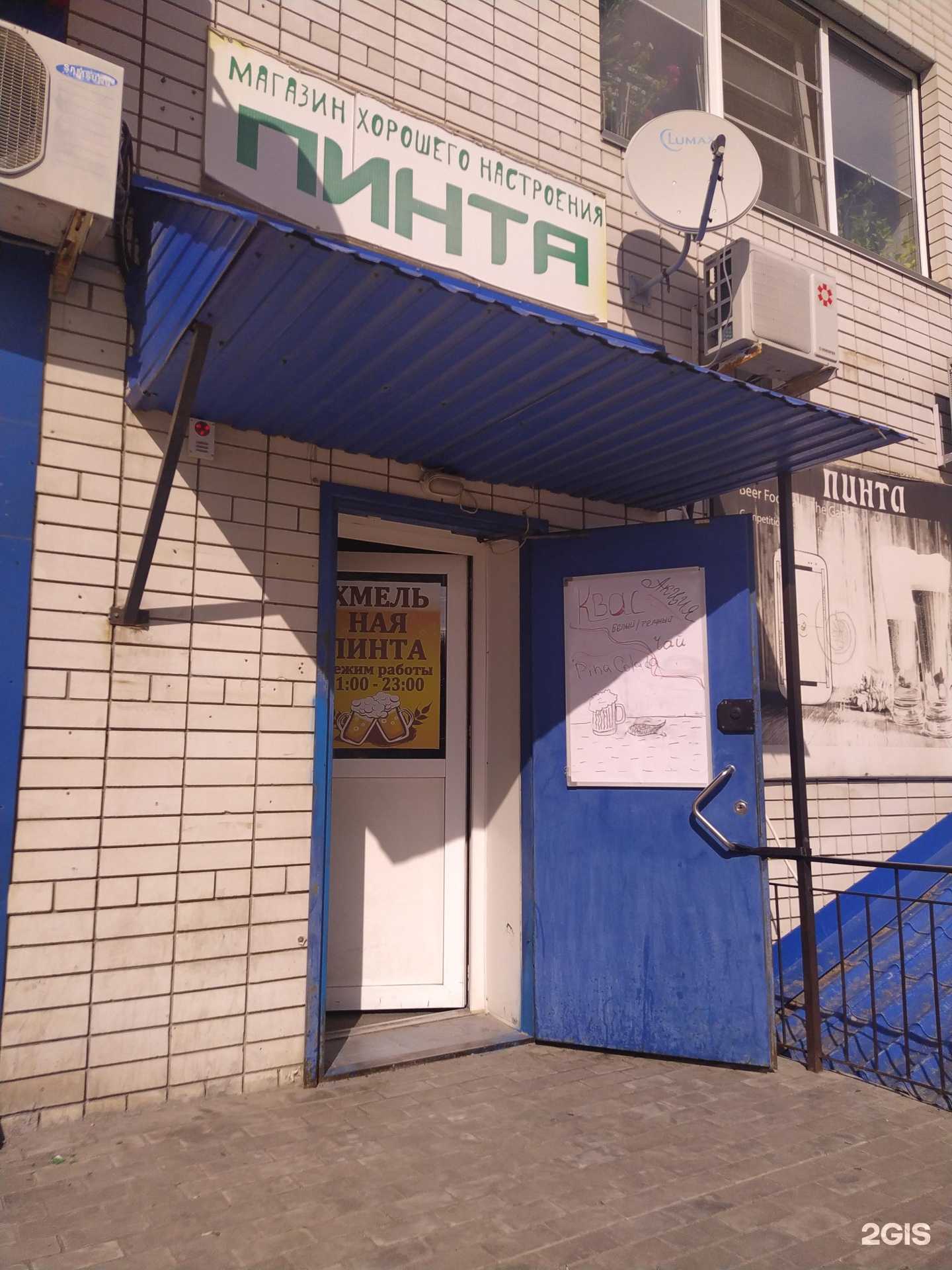 Отзывы на компанию Пинта в г. Волгоград c фото