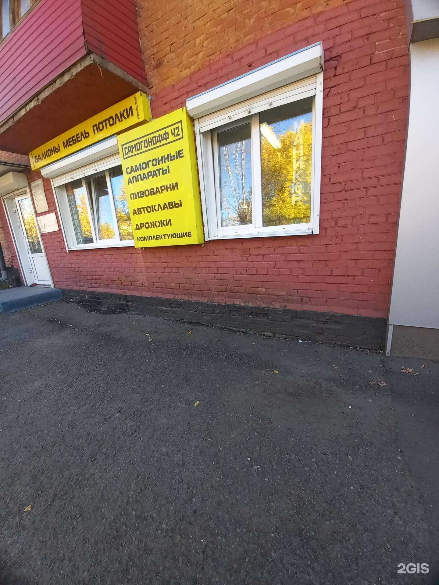 Отзывы на компанию EvroStar в Кемерове c фото