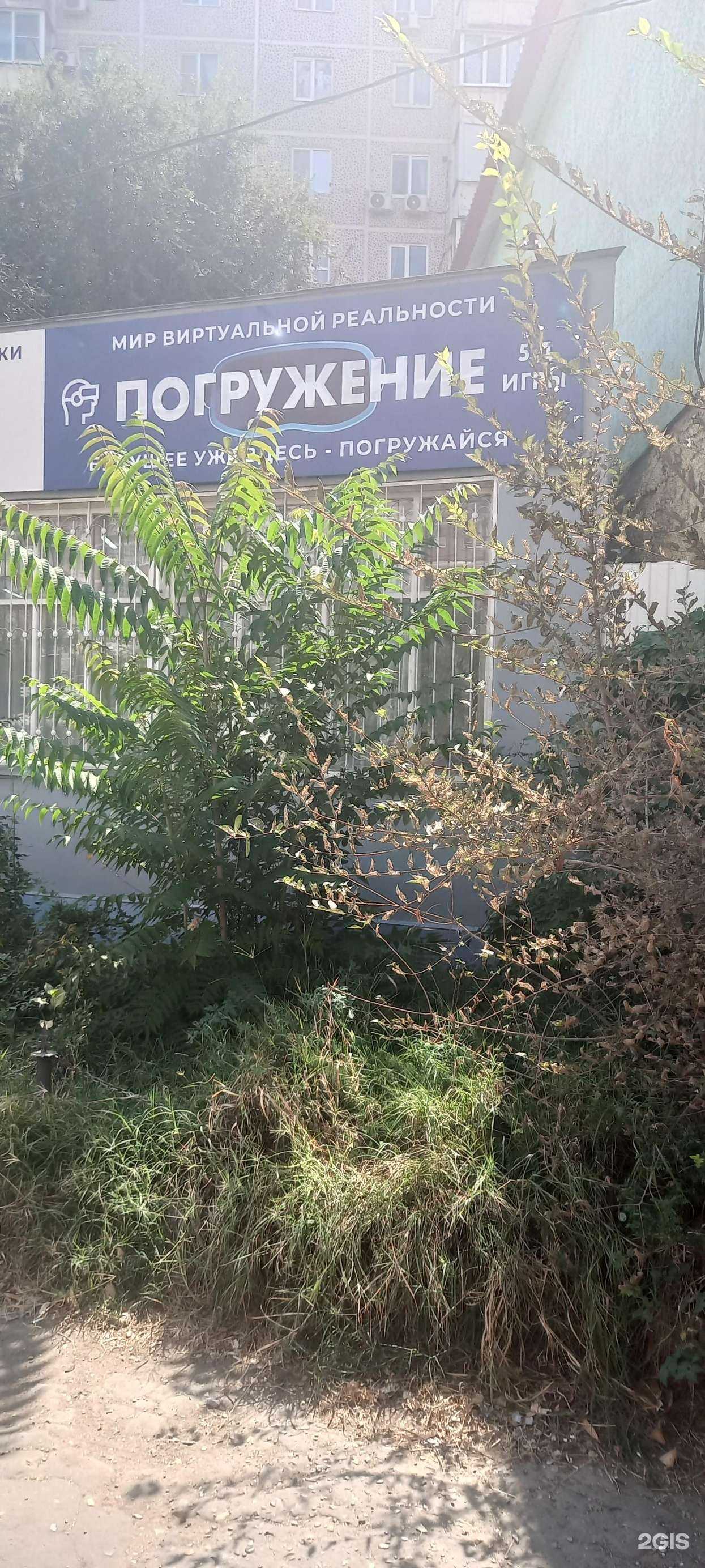 Отзывы на компанию Погружение в г. Краснодар c фото