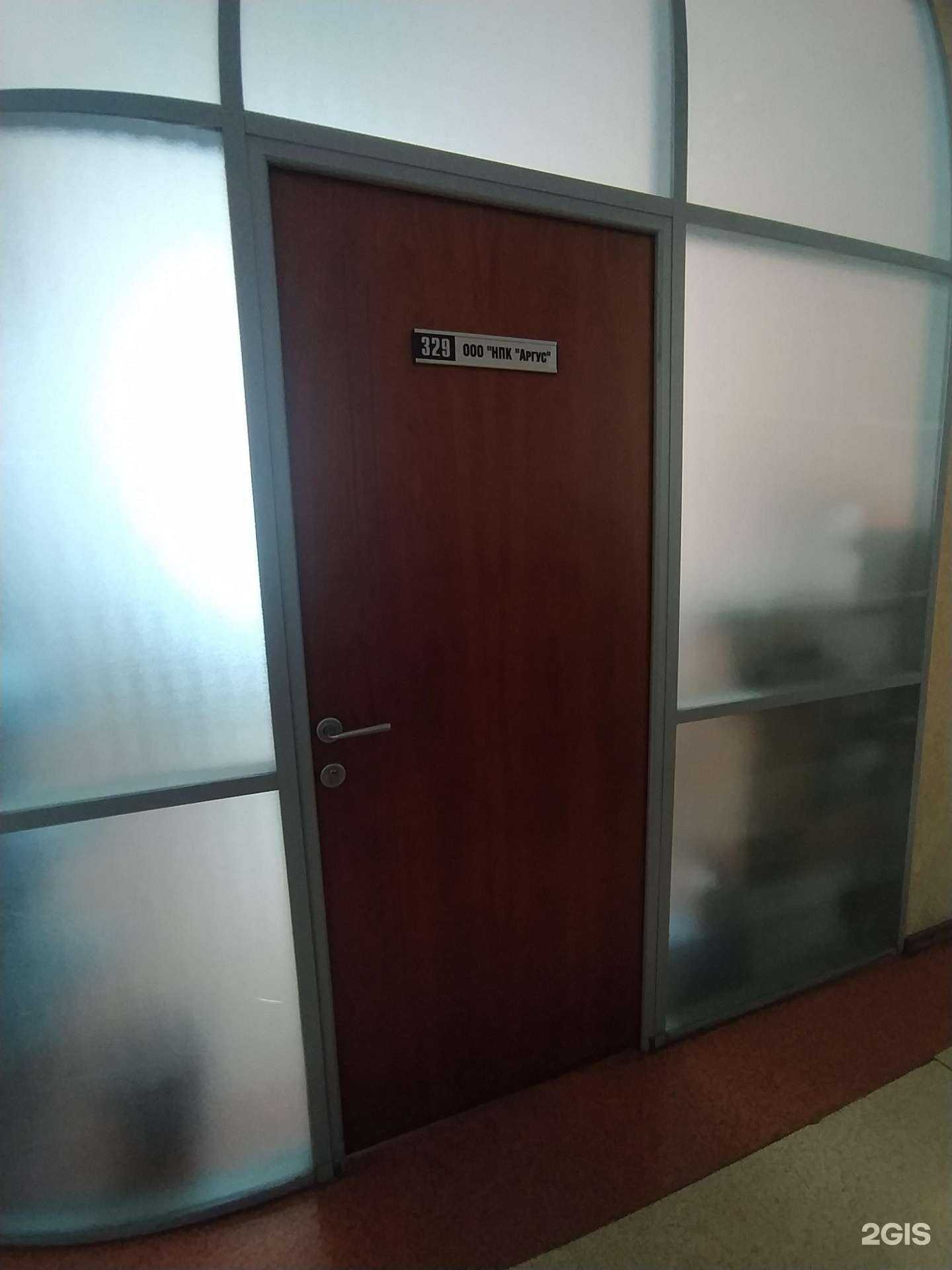 Отзывы на компанию Аргус в Омске c фото