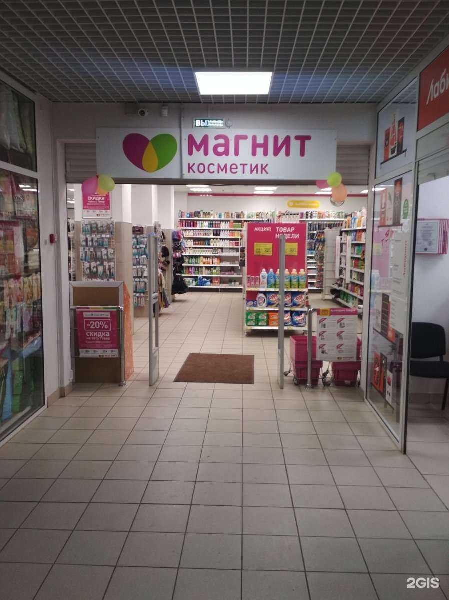 Отзывы на компанию Магнит косметик в Кемерове c фото