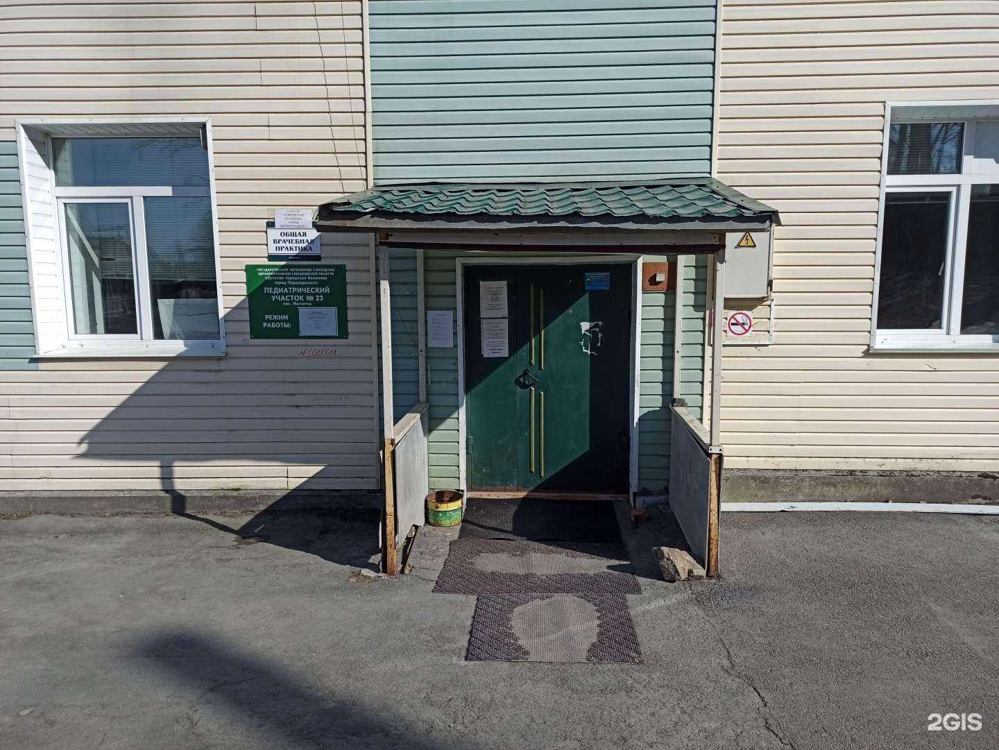 Отзывы на компанию Детская городская больница в г. Первоуральск c фото