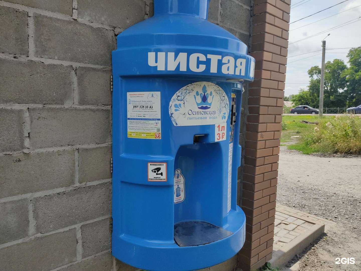 Отзывы на компанию Осиновская питьевая вода в г. Новошахтинск c фото