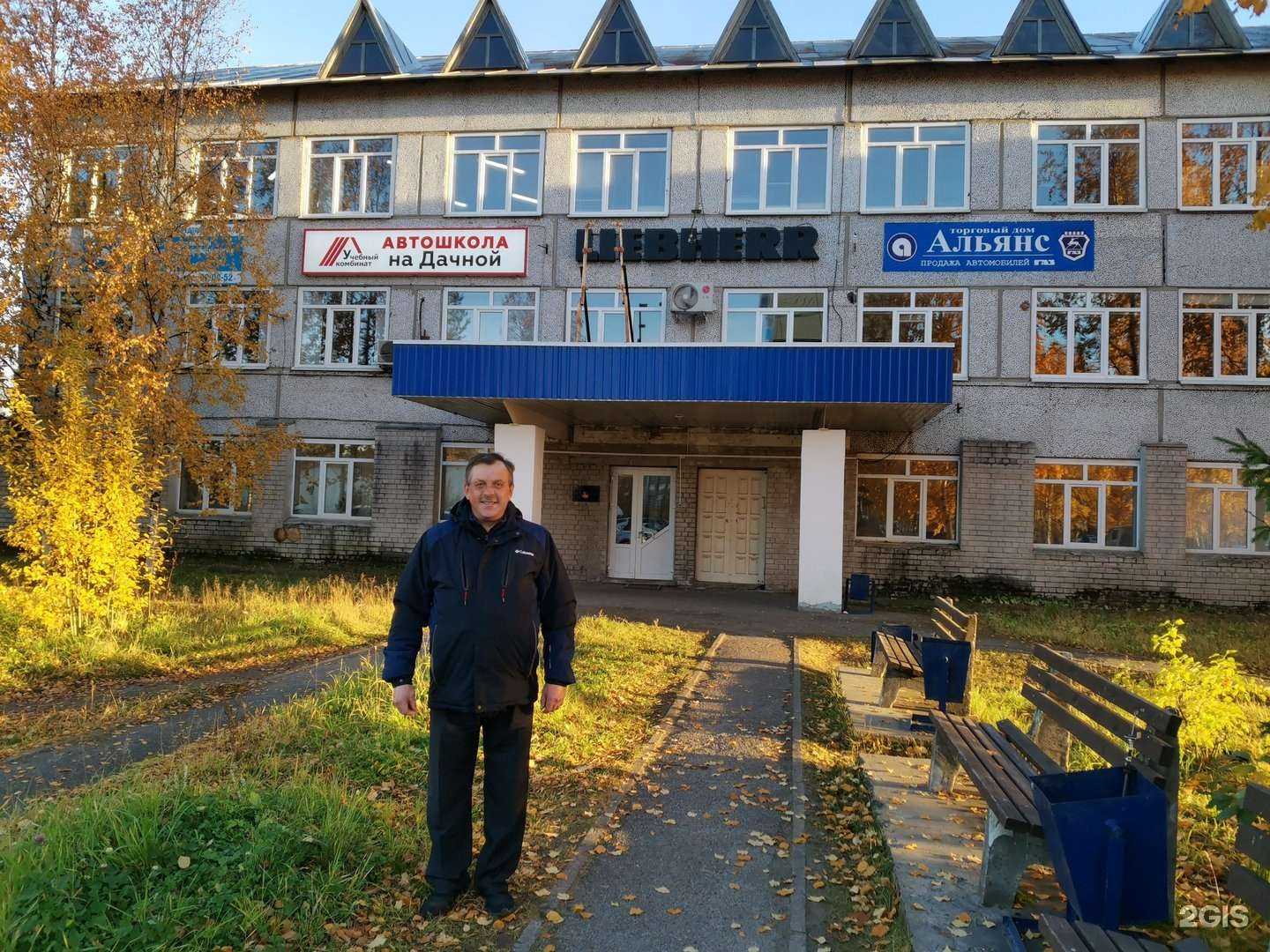 Отзывы на компанию Учебный комбинат в г. Архангельск c фото