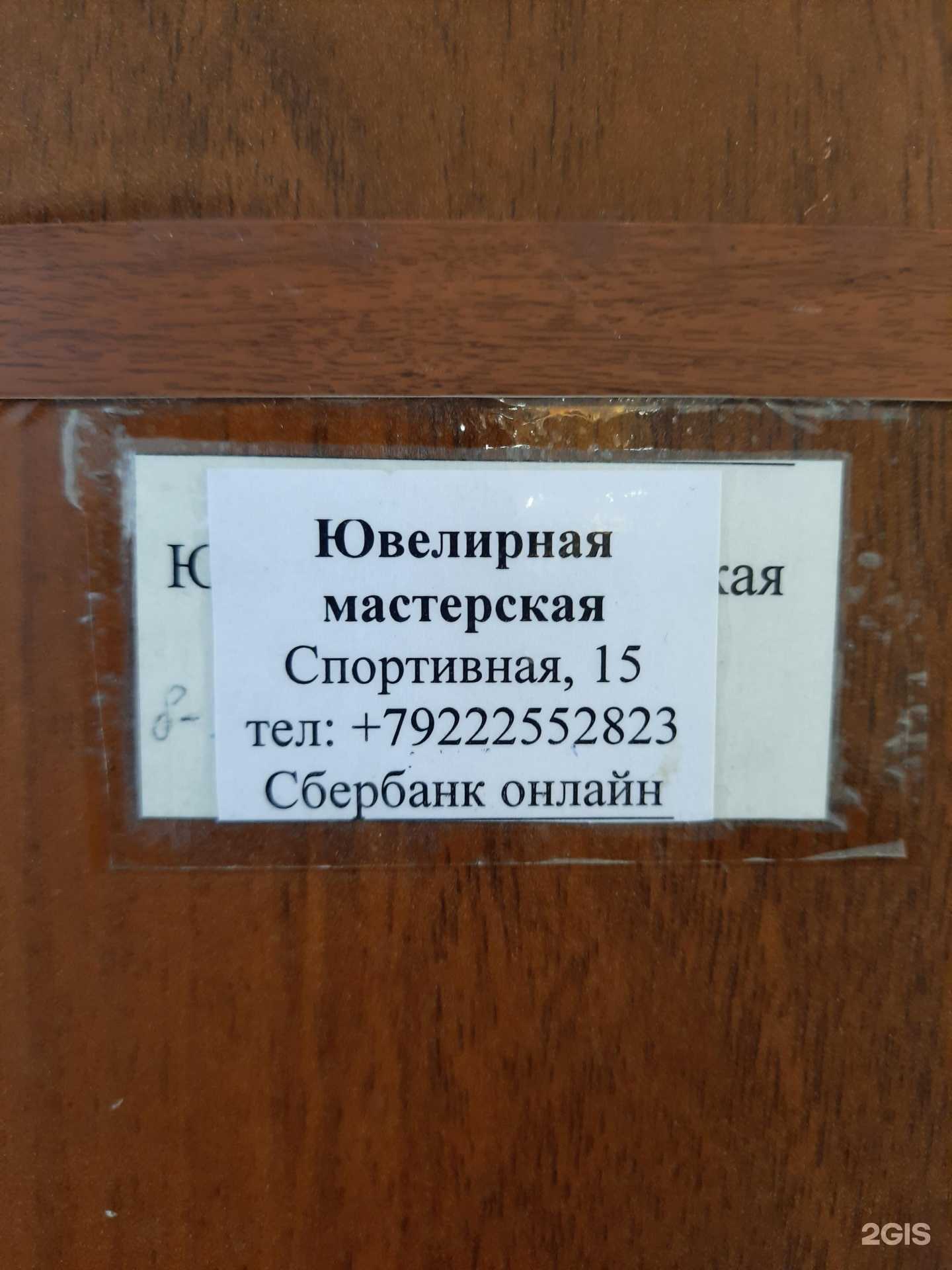 Отзывы на компанию Ювелирная мастерская в Нижневартовске c фото