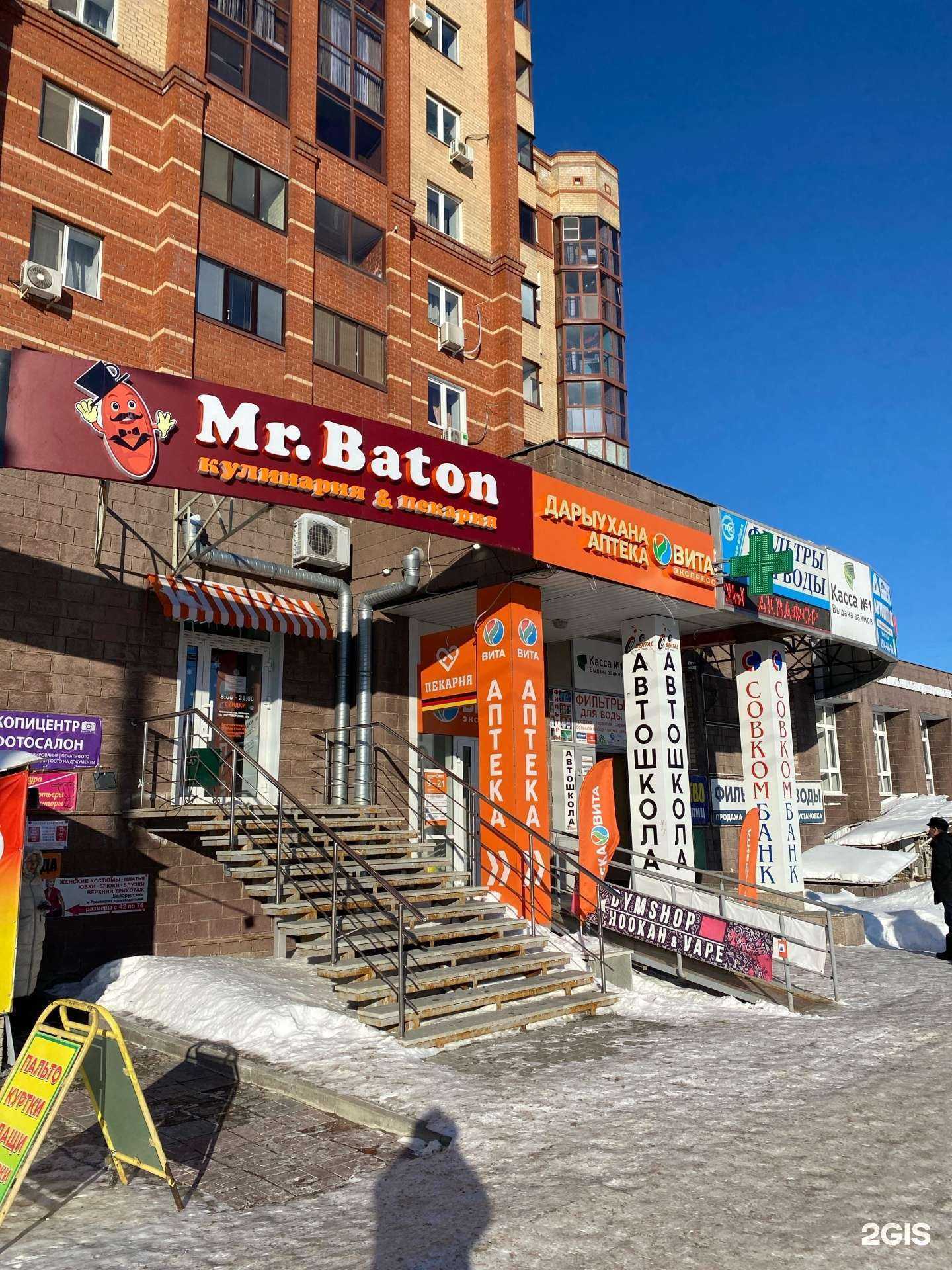 Отзывы на компанию Вита экспресс в г. Уфа c фото