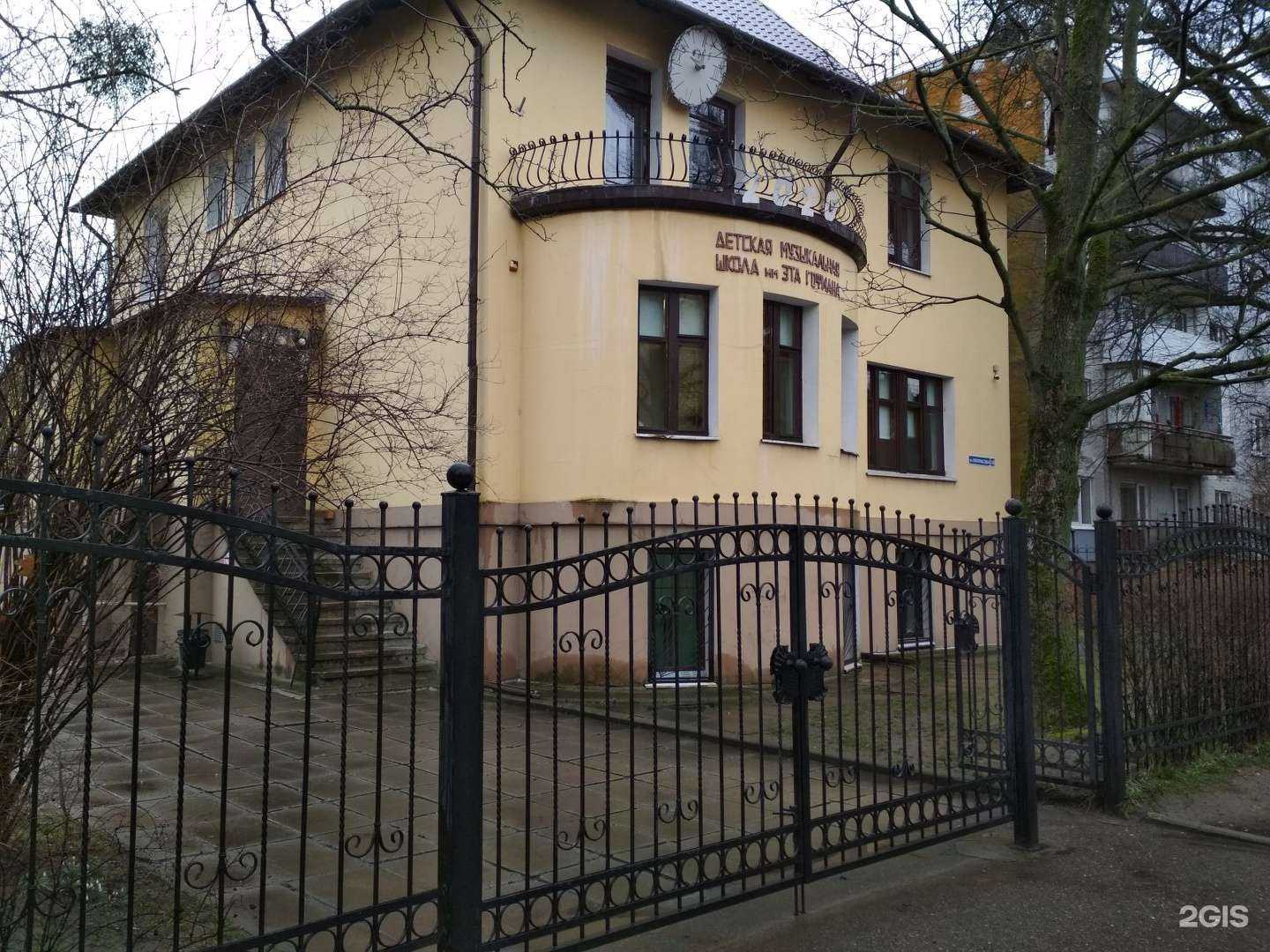 Отзывы на компанию Детская музыкальная школа им. Э.Т.А. Гофмана в Калининграде c фото