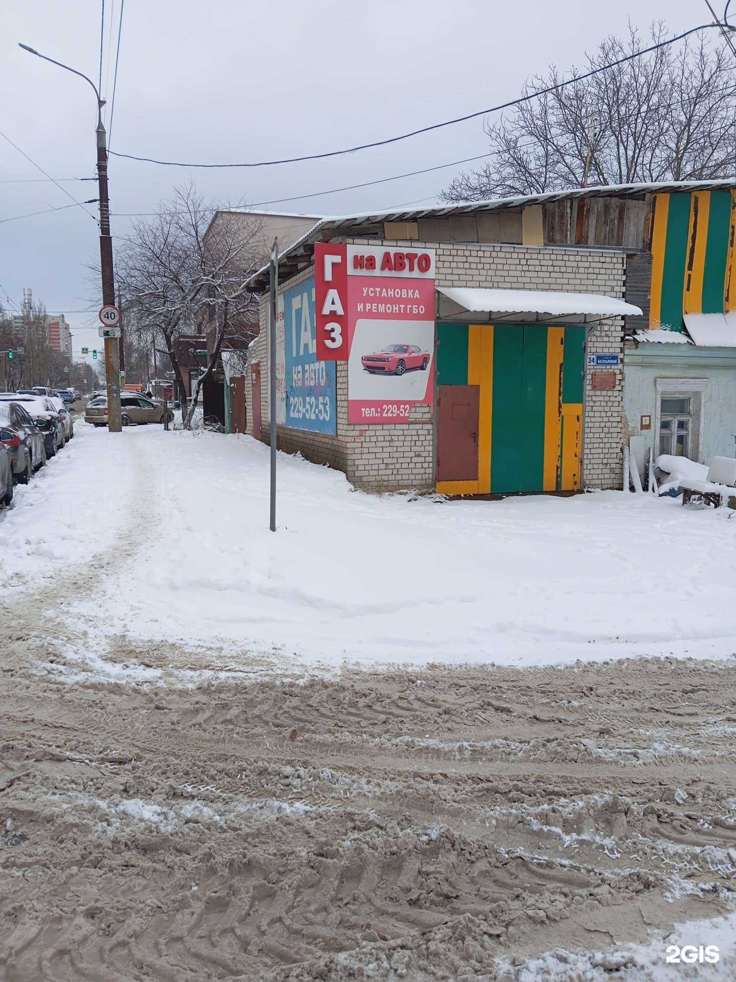 Отзывы на компанию Газ-групп в Воронеже c фото