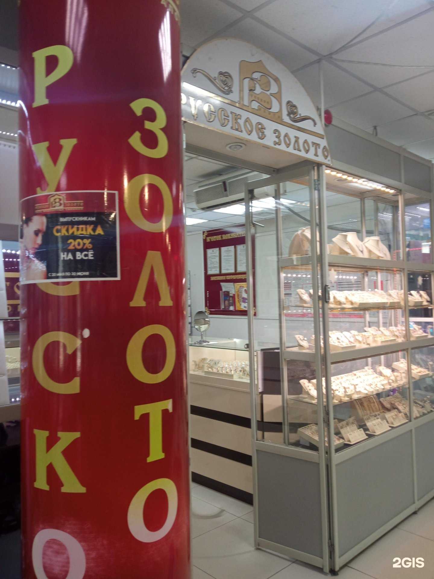 Отзывы на компанию Русское золото в г. Чита c фото