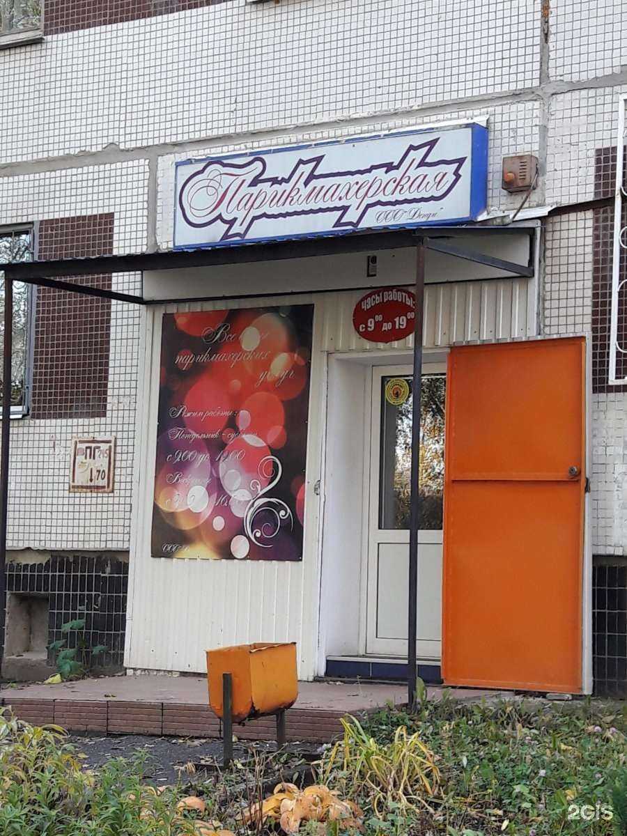 Отзывы на компанию Денди в г. Ульяновск c фото