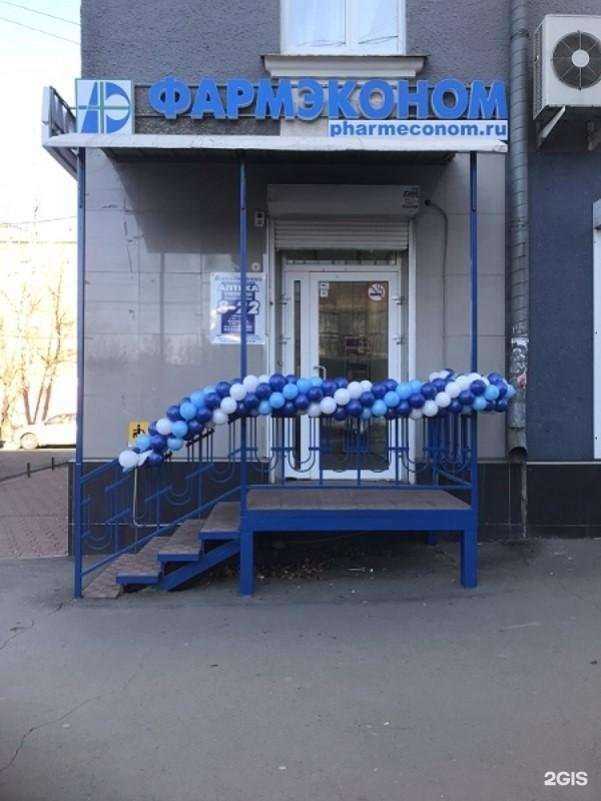 Отзывы на компанию Фармэконом в Иркутске c фото