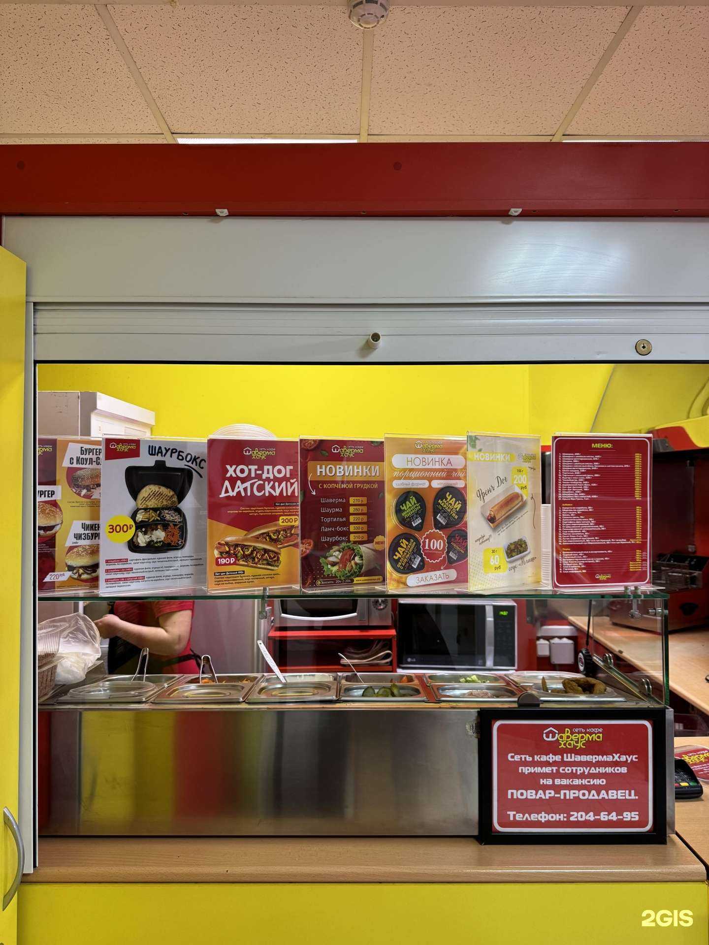 Отзывы на компанию Шаверма Хаус в Перми c фото