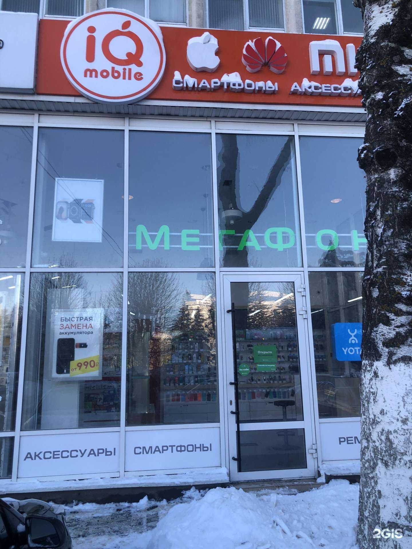 Отзывы на компанию IQ mobile в Ставрополе c фото