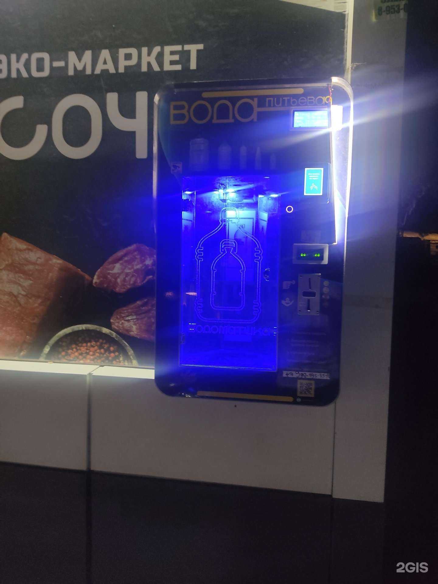 Отзывы на компанию Водоматика в Сочи c фото