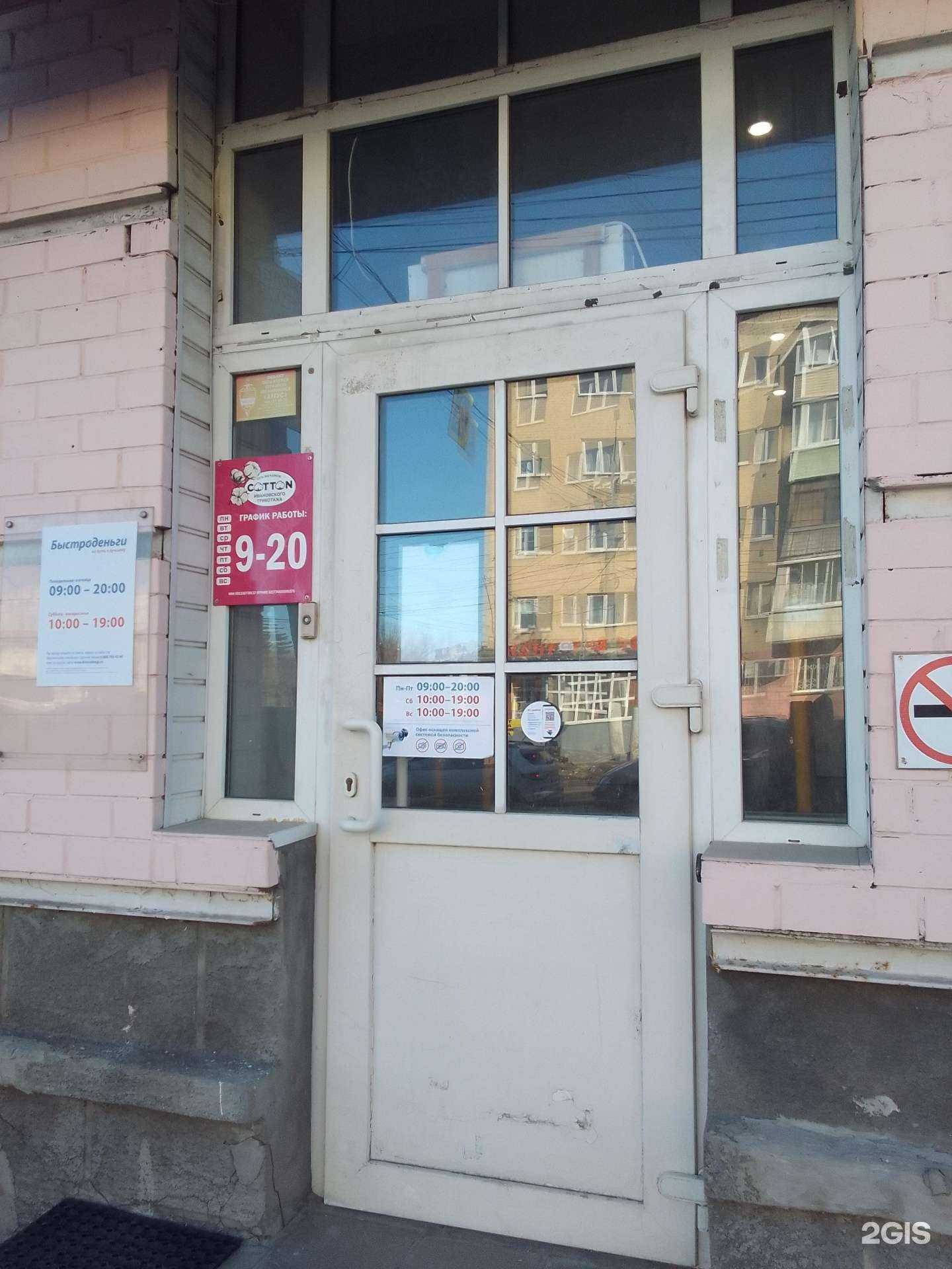 Отзывы на компанию Ивановский трикотаж в г. Тверь c фото