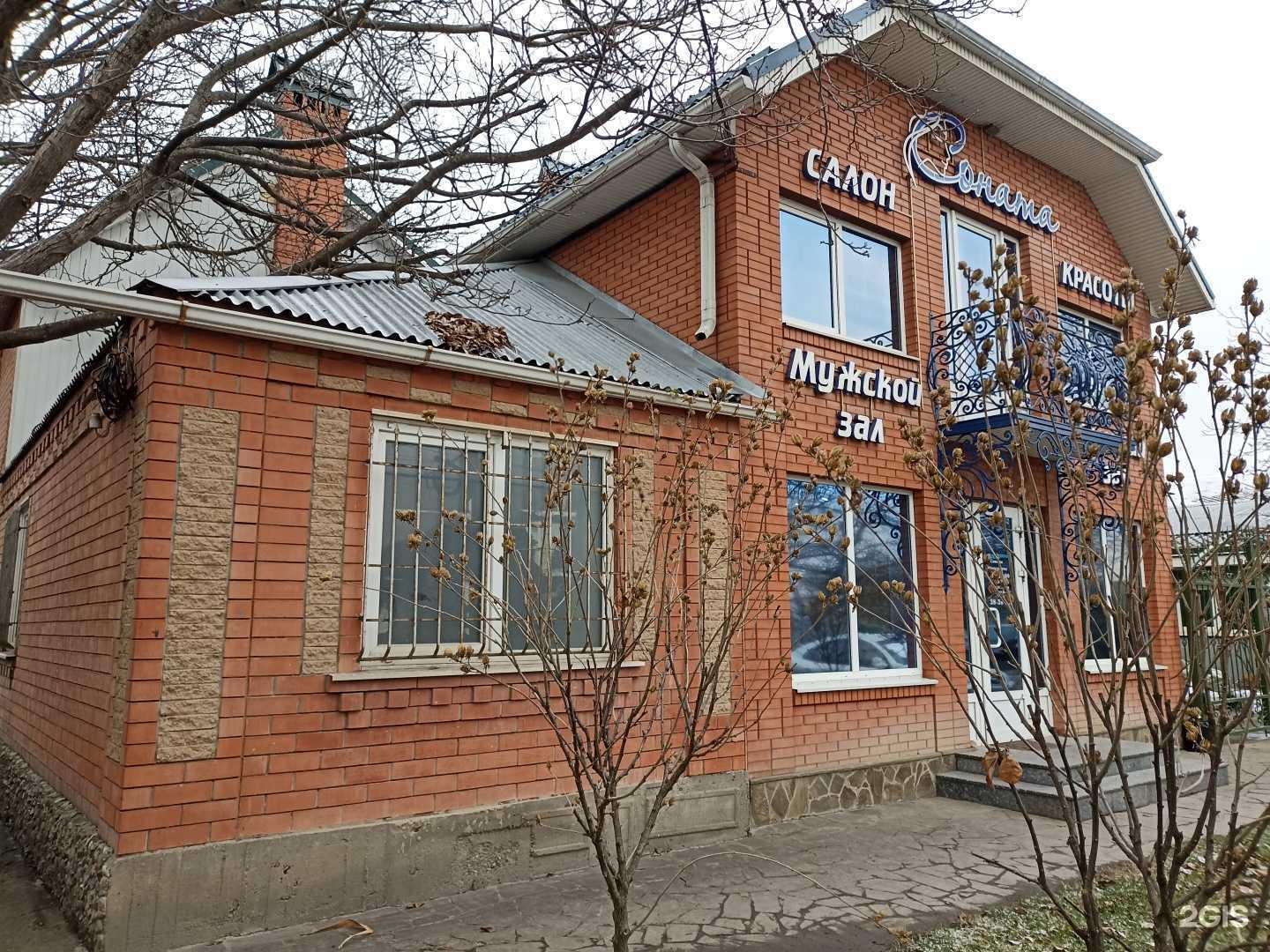 Отзывы на компанию Соната в Пятигорске c фото - фотография 2 из 2