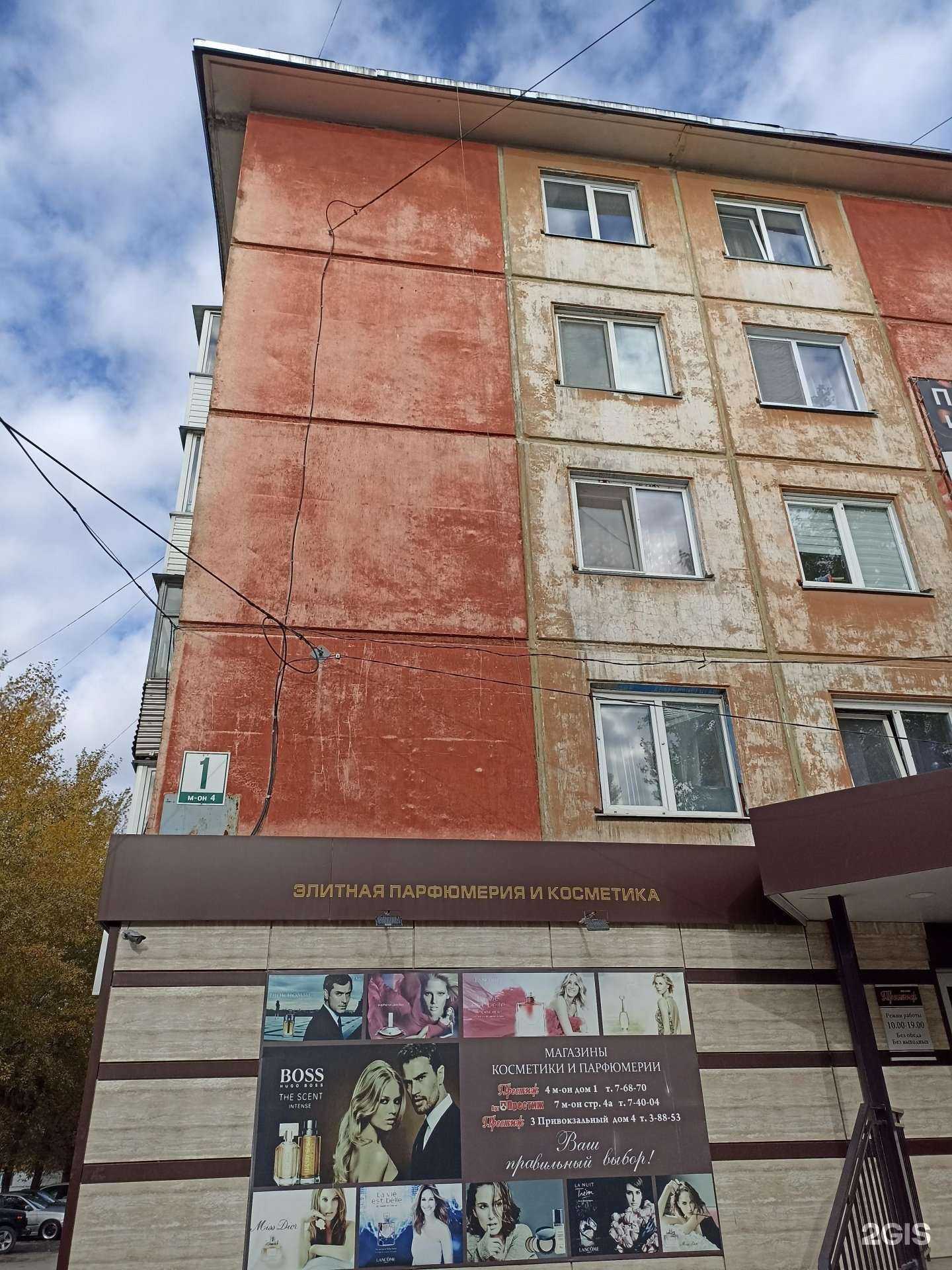 Отзывы на компанию Престиж в Ачинске c фото - фотография 2 из 2