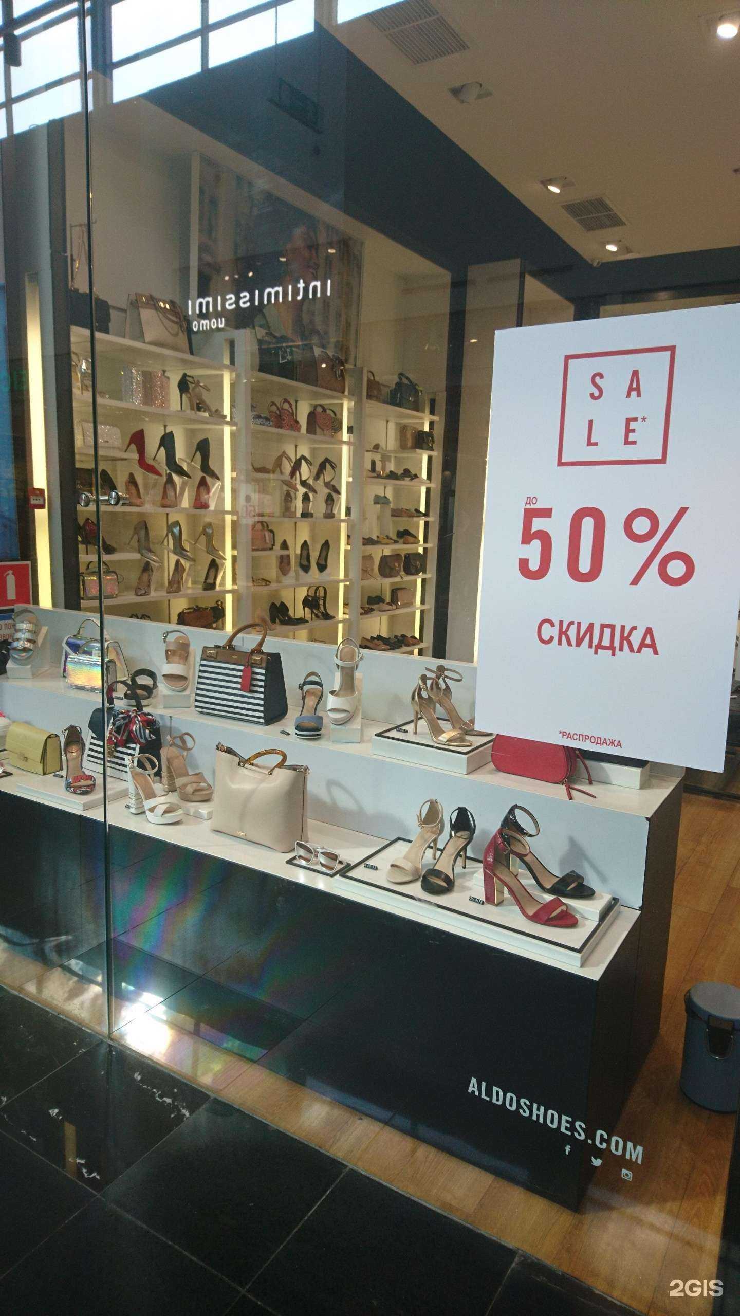 Отзывы на компанию Aldo в Котельниках c фото