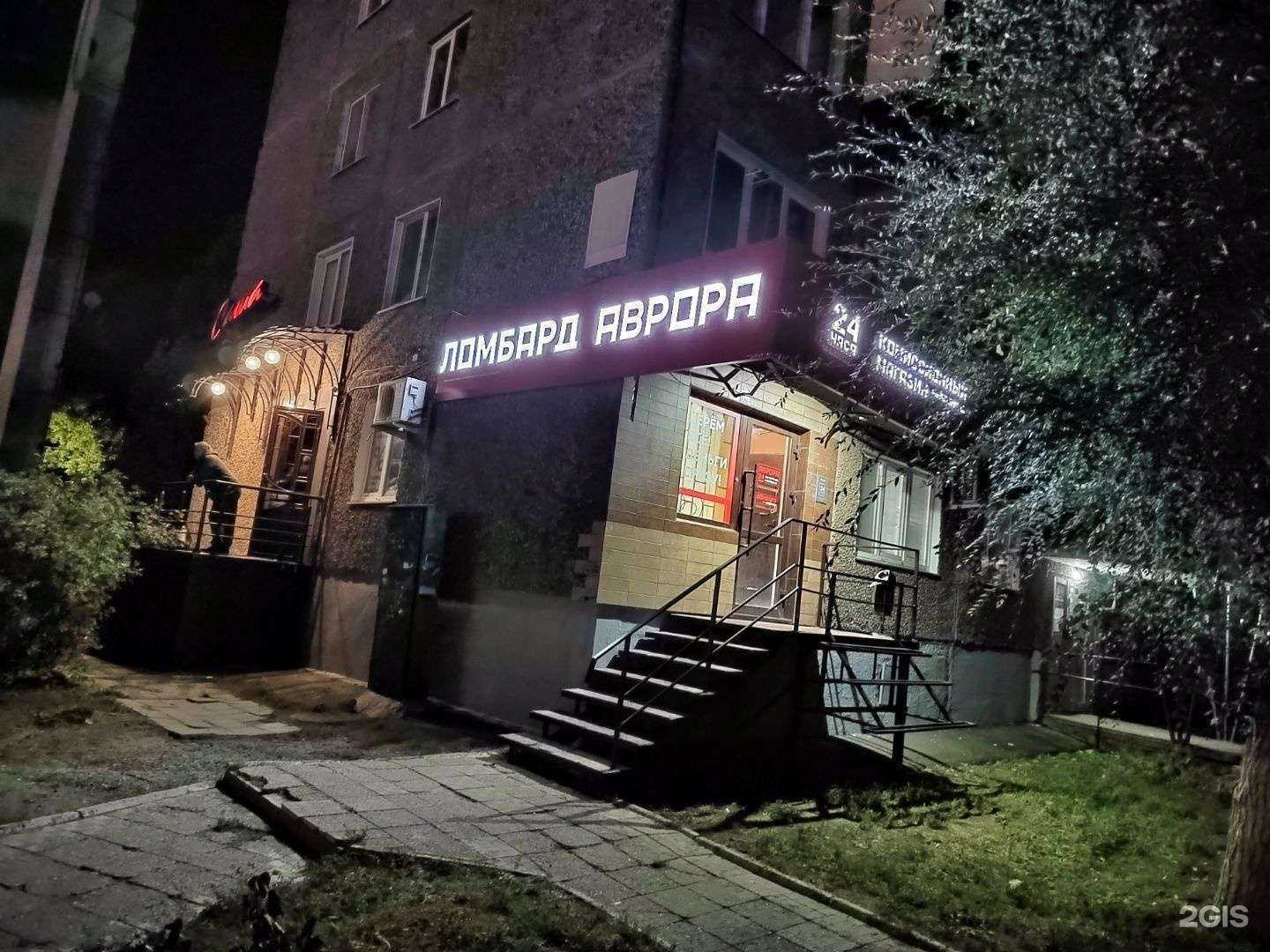 Отзывы на компанию Аврора в г. Оренбург c фото