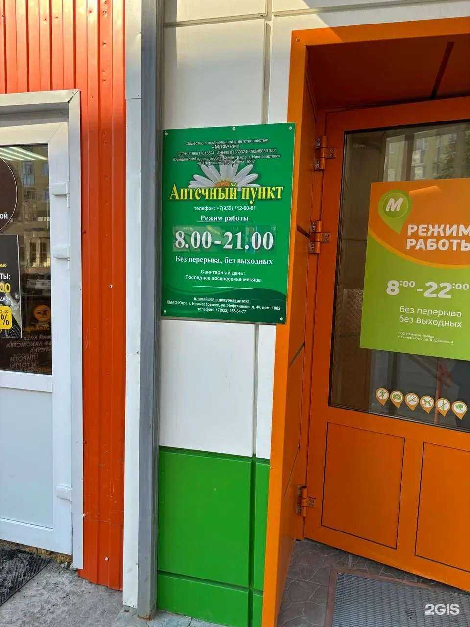 Отзывы на компанию Для вас  в Нижневартовске c фото