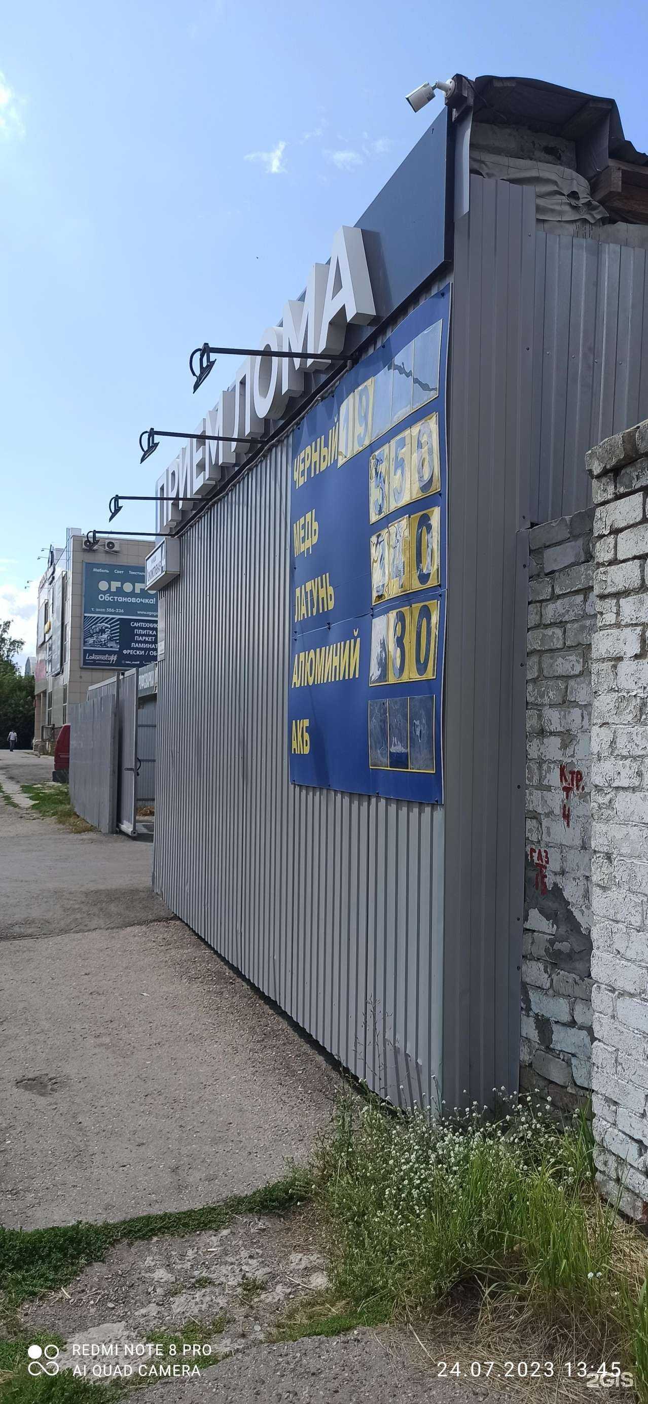 Отзывы на компанию Илмет в г. Ульяновск c фото