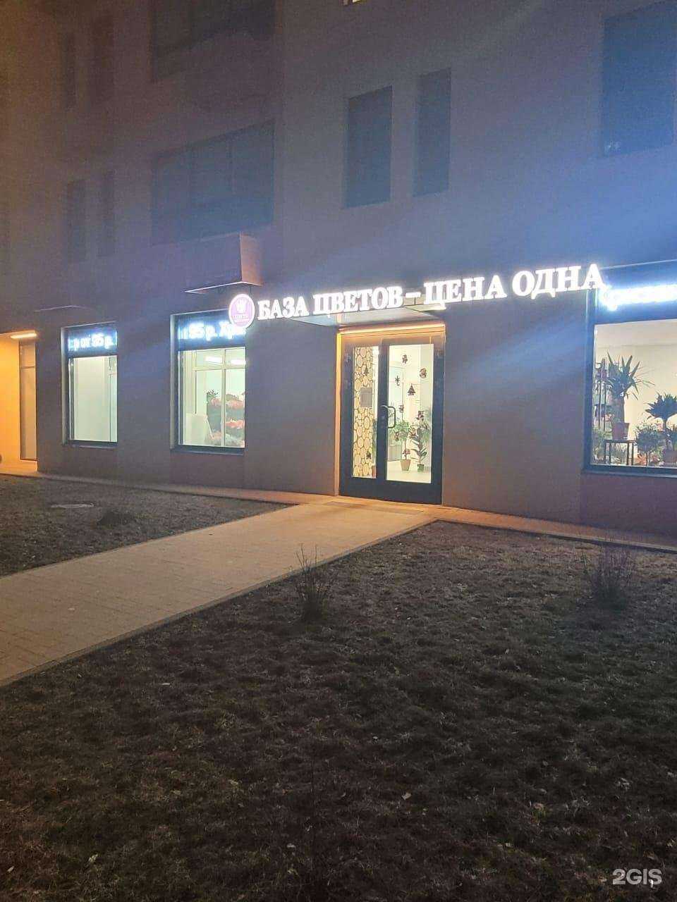 Отзывы на компанию Цветы цена одна в Калуге c фото