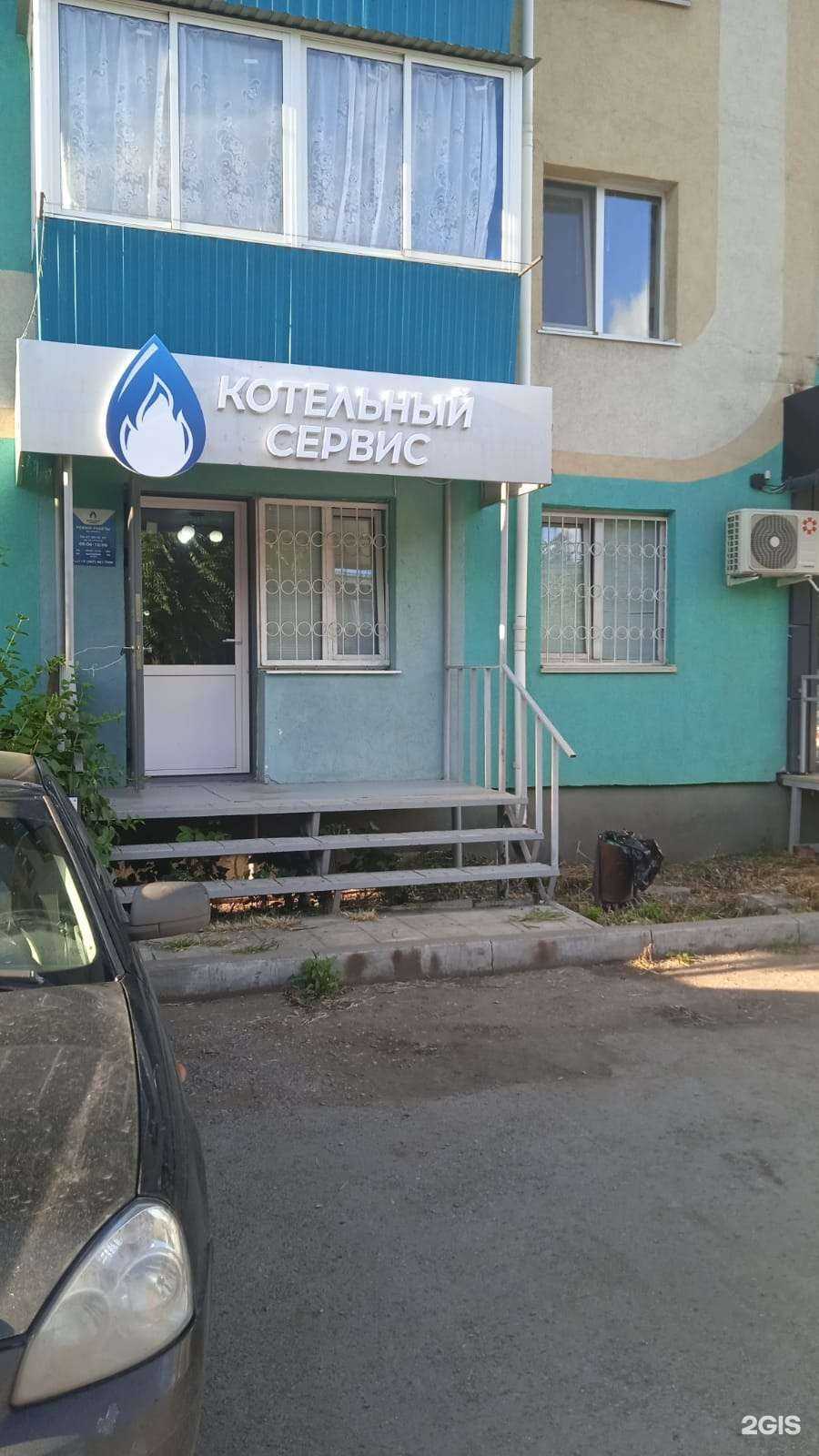 Отзывы на компанию Котельный сервис в г. Альметьевск c фото