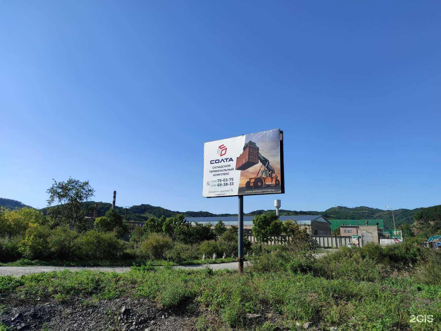 Отзывы на компанию Солта в г. Находка c фото