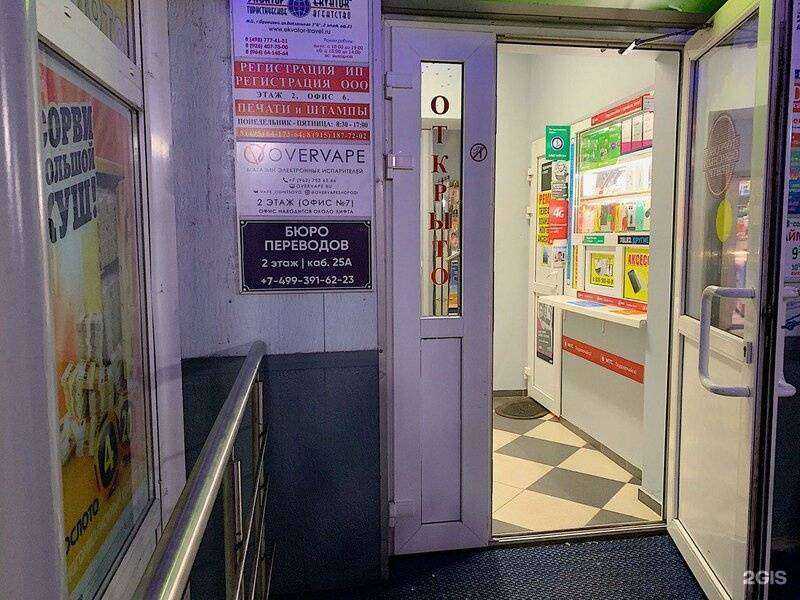 Отзывы на компанию overvape в г. Одинцово c фото