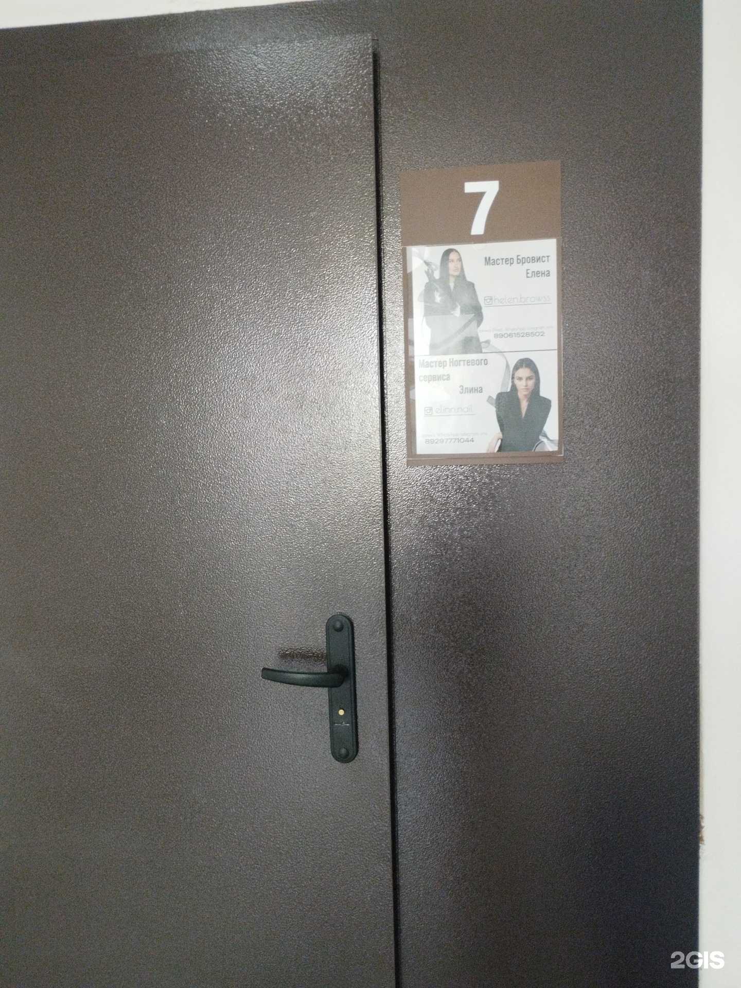 Отзывы на компанию Студия красоты в г. Энгельс c фото