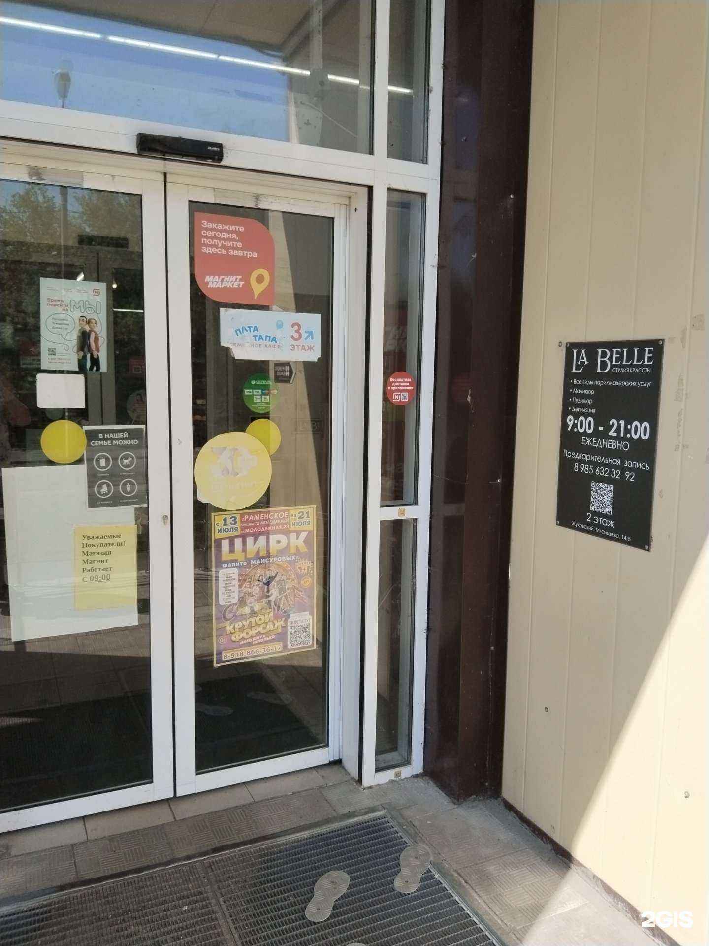 Отзывы на компанию Эксперт в г. Жуковский c фото